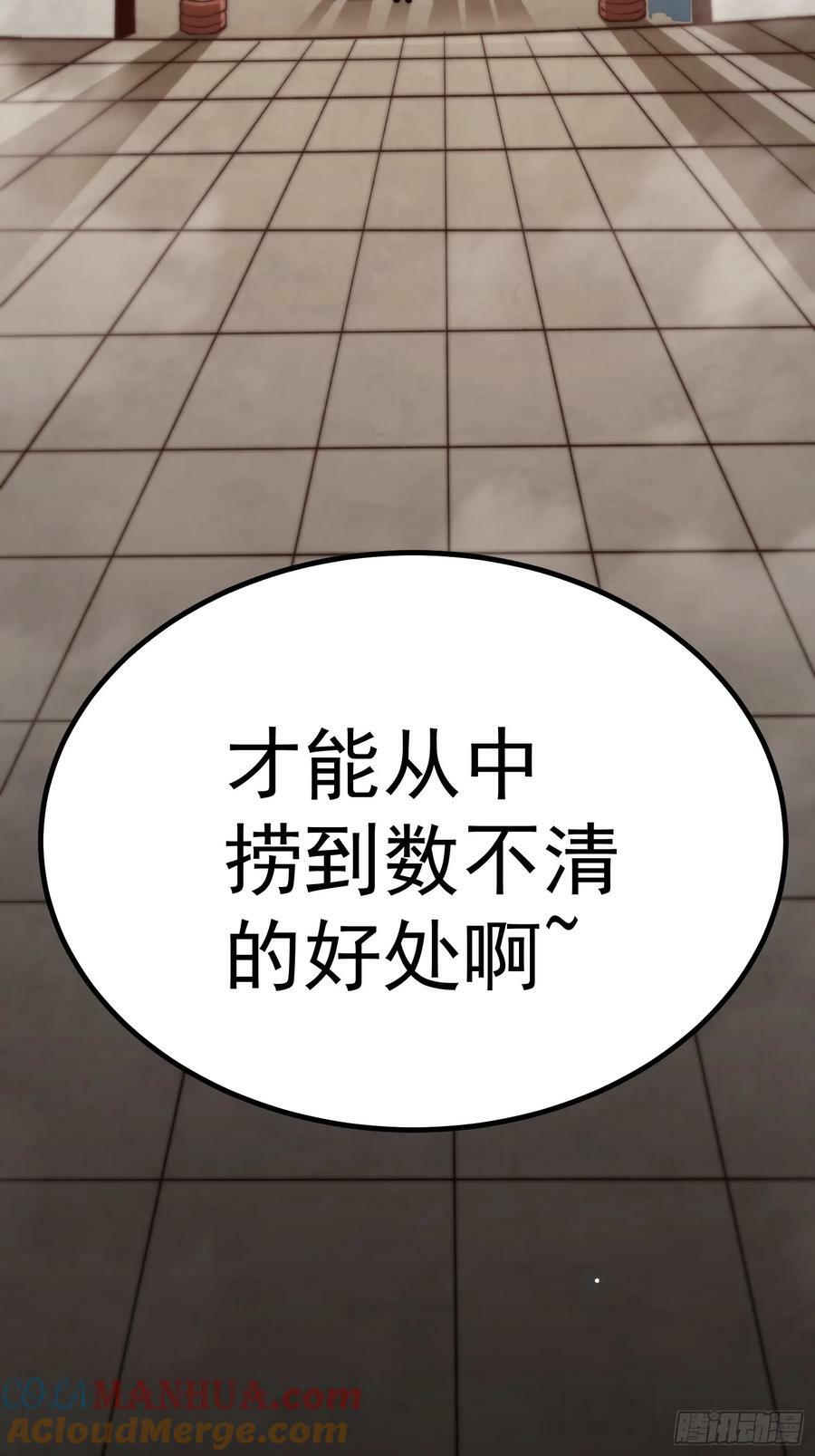 第81话 决斗场比斗21