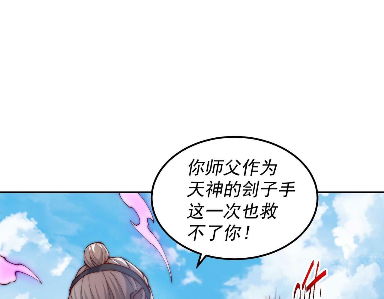 第86话 联手诛杀106