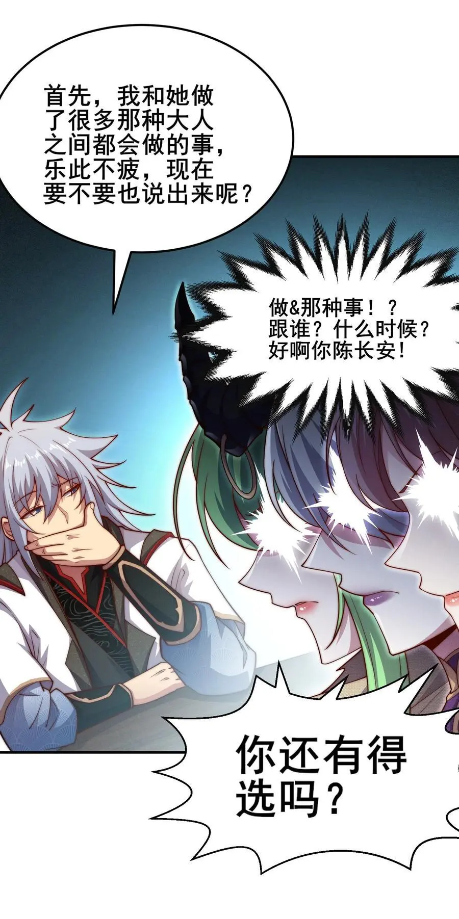 第106话 一男三女的故事37