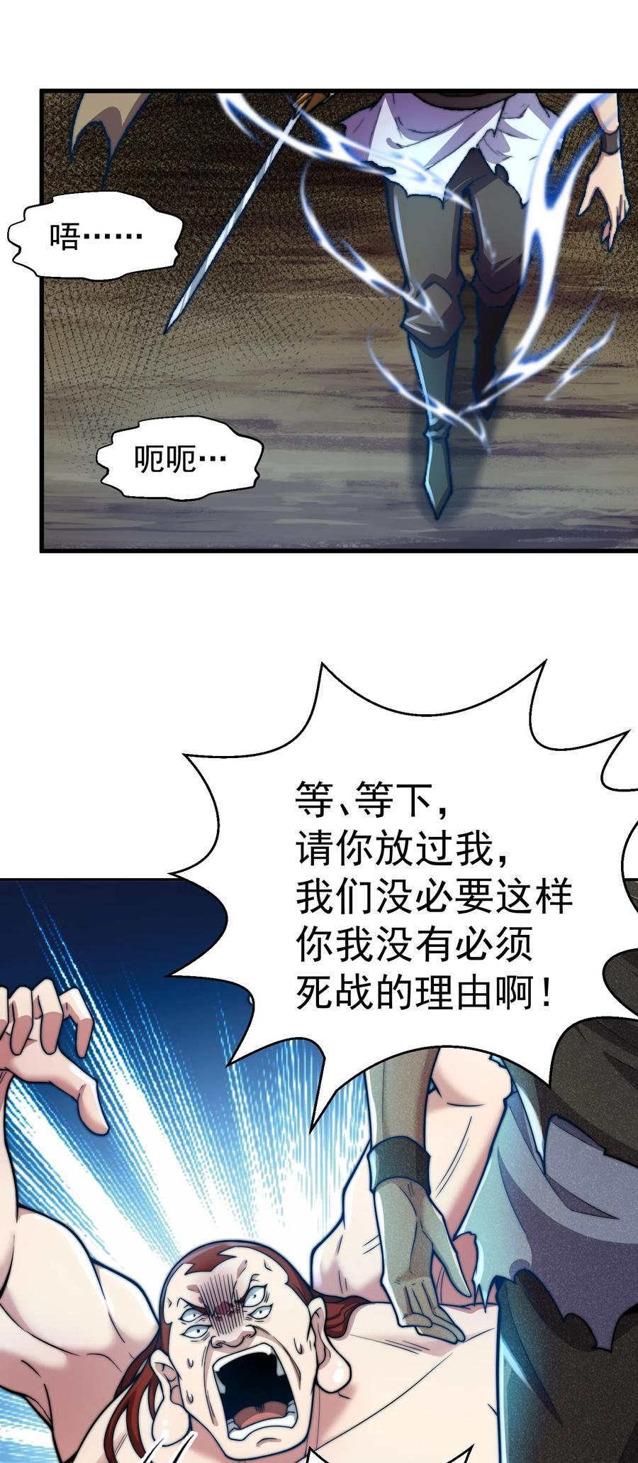 第94话 鹬蚌相争渔翁得利！11