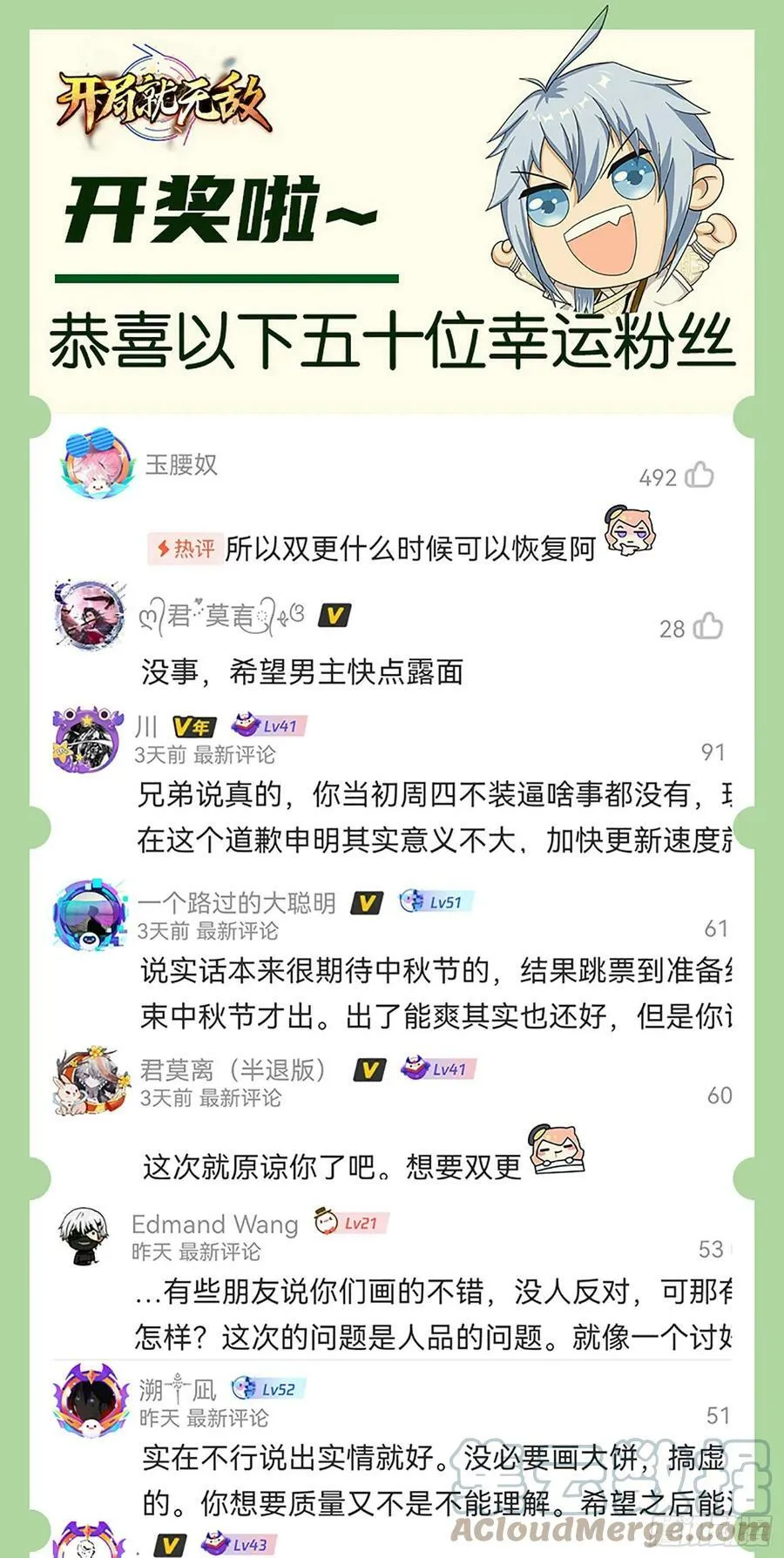 通知 31