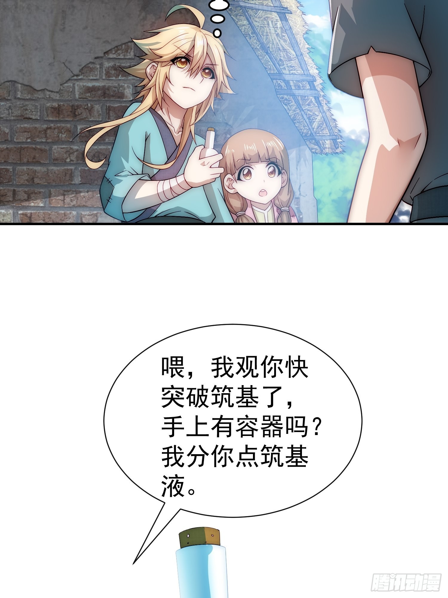 第46话 她一直在等我70