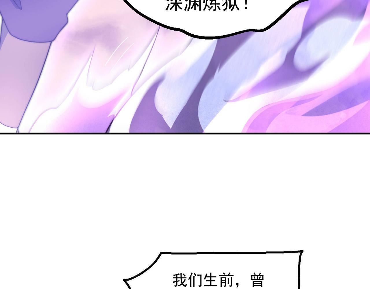 第88话 封锁亘古大陆194