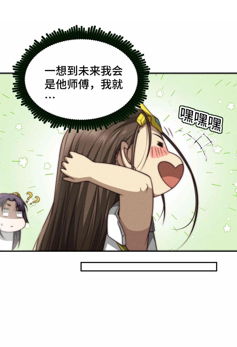 第99话 无敌于世25