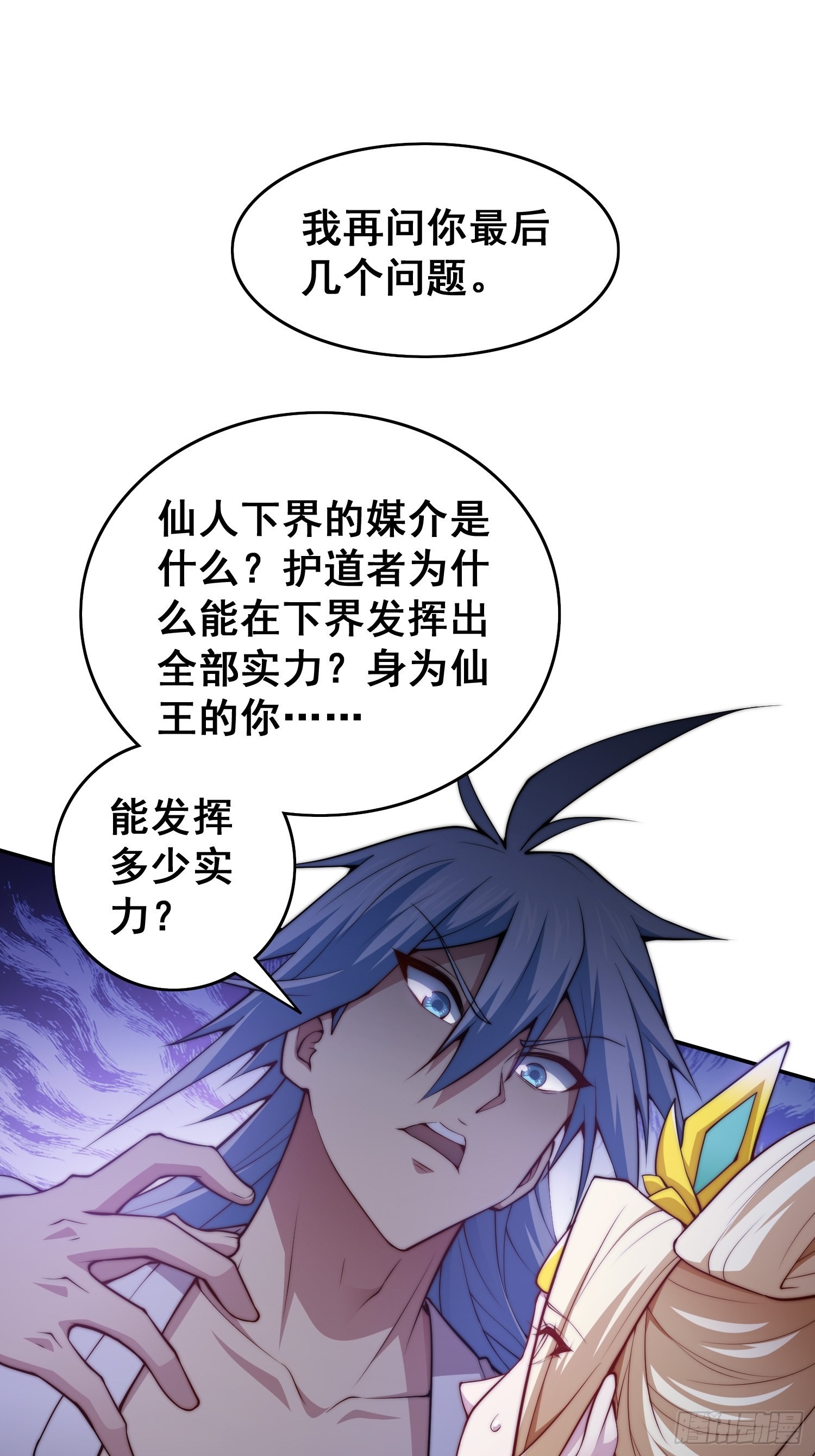 第45话 陈长安造仙！6