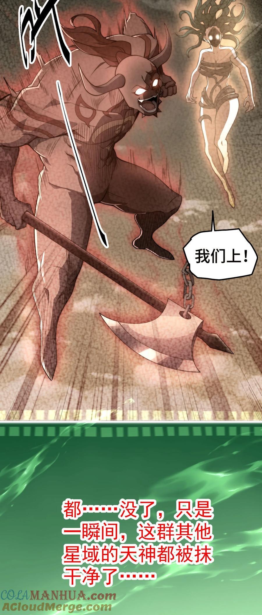 第98话 一力斩诸神48