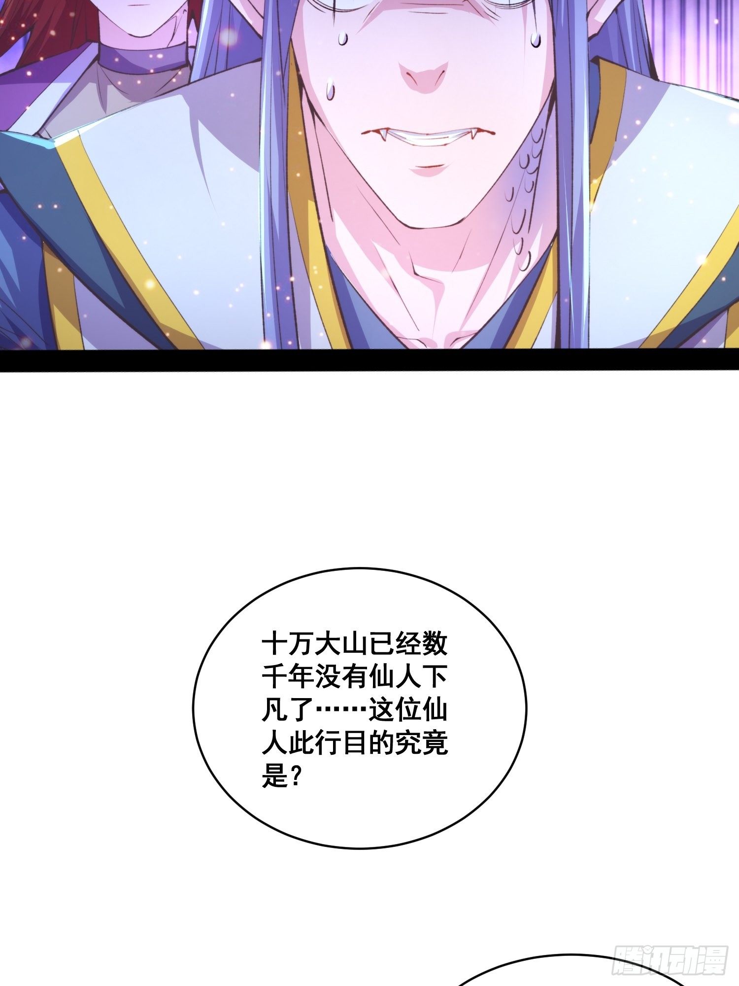 第18话 弑仙6