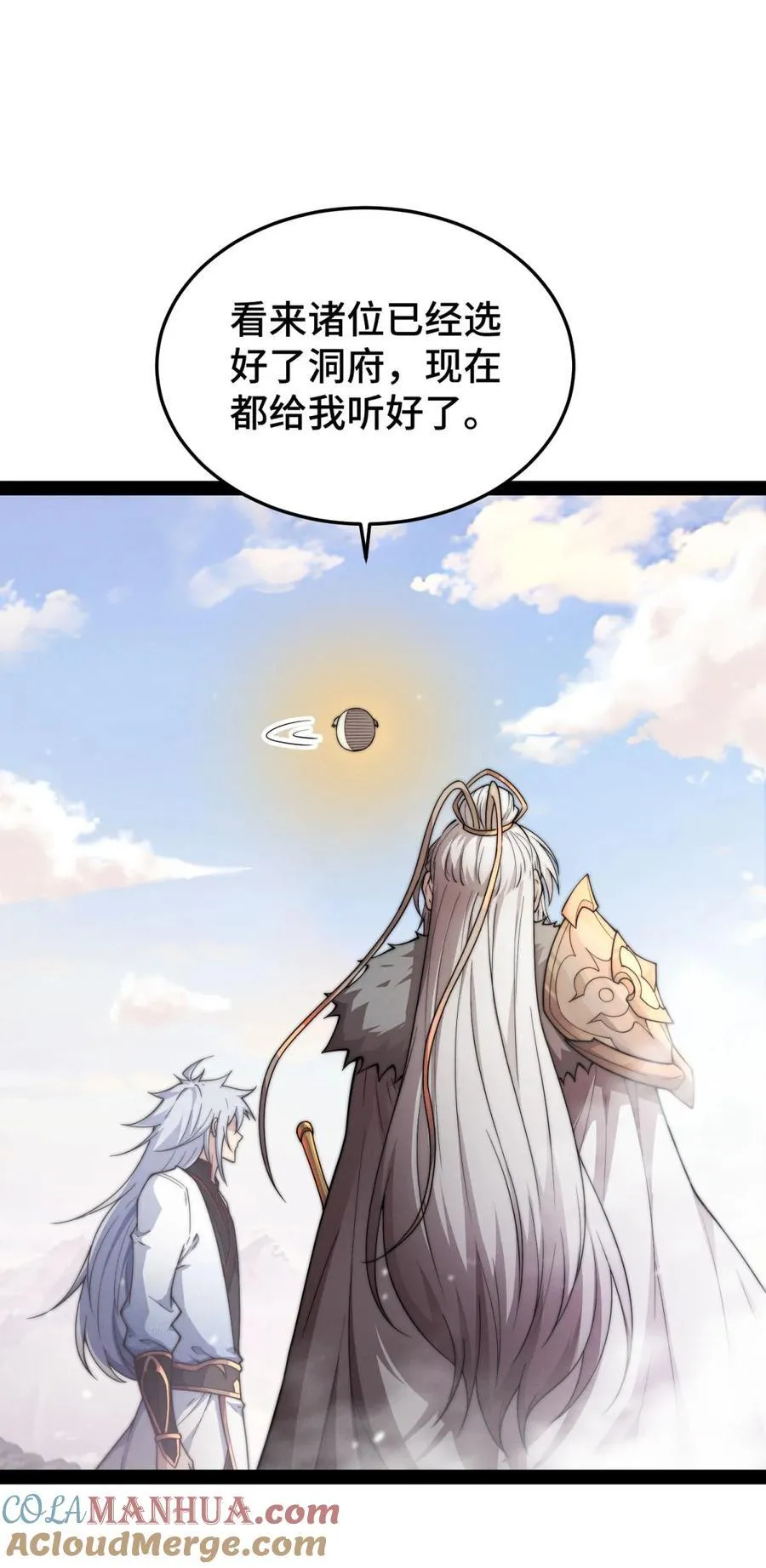 第113话 穿梭时空的缉捕15