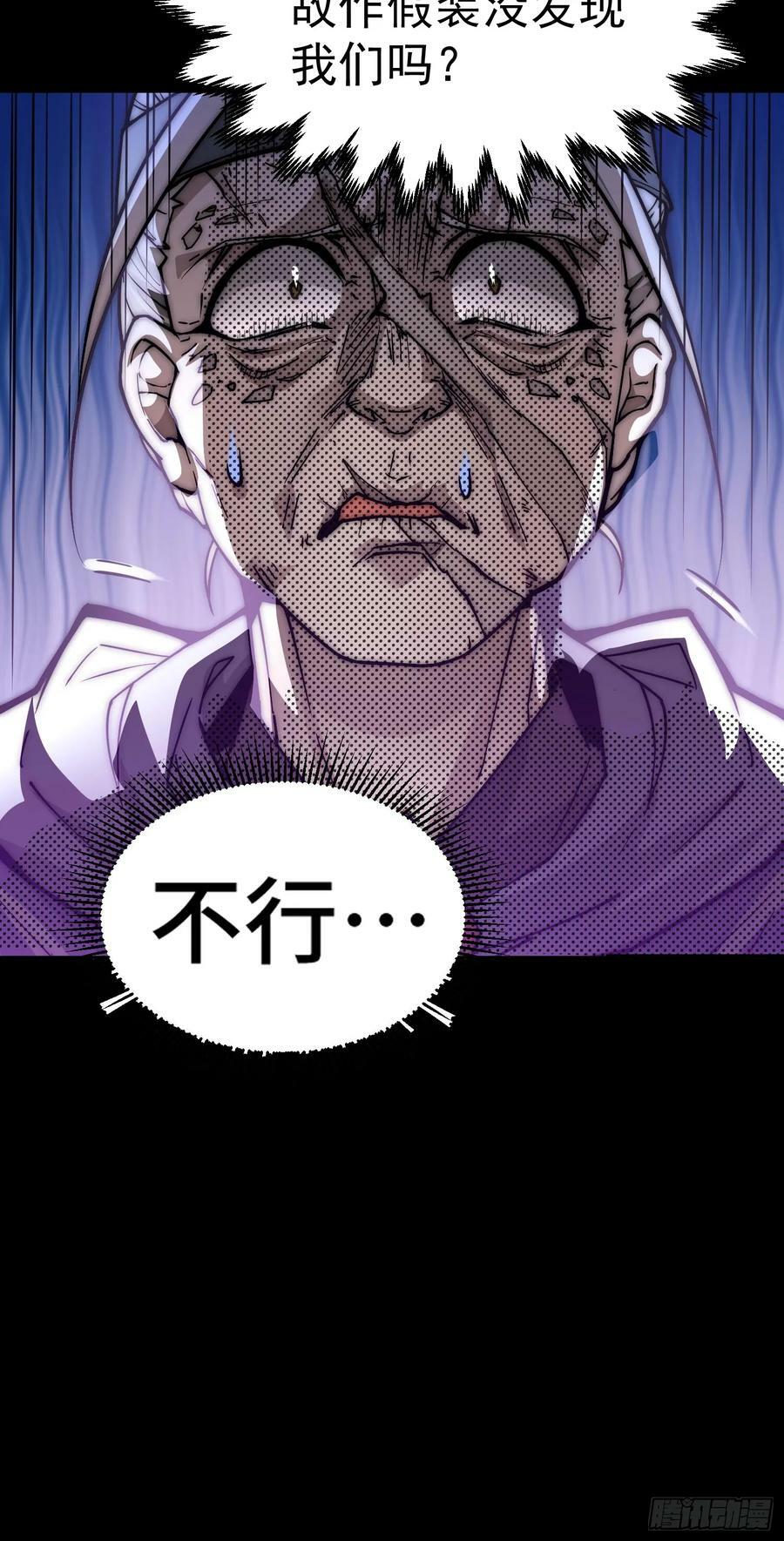 第79话 绝不交出陈长安！62