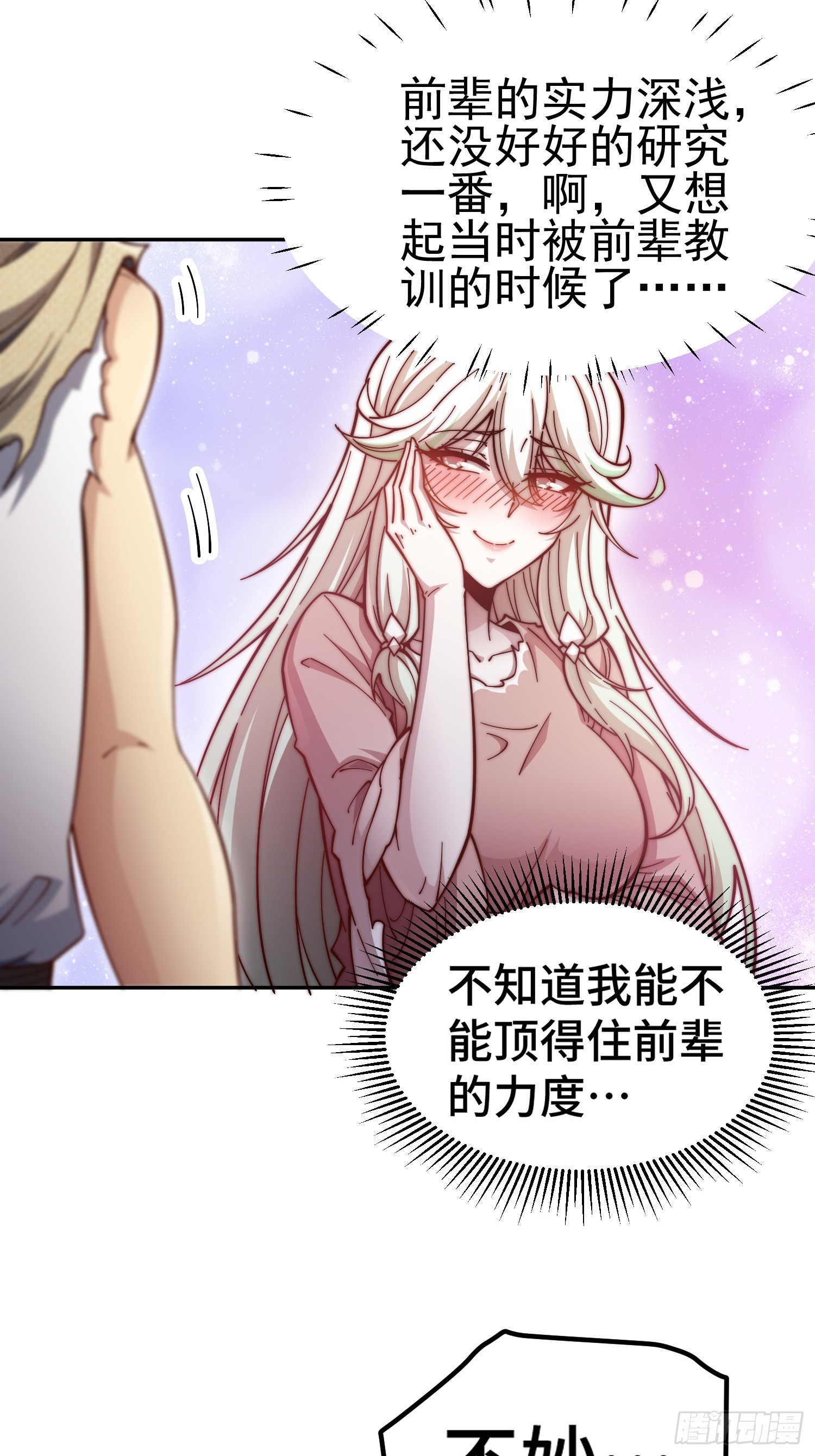 第67话 逆天神器的能力22
