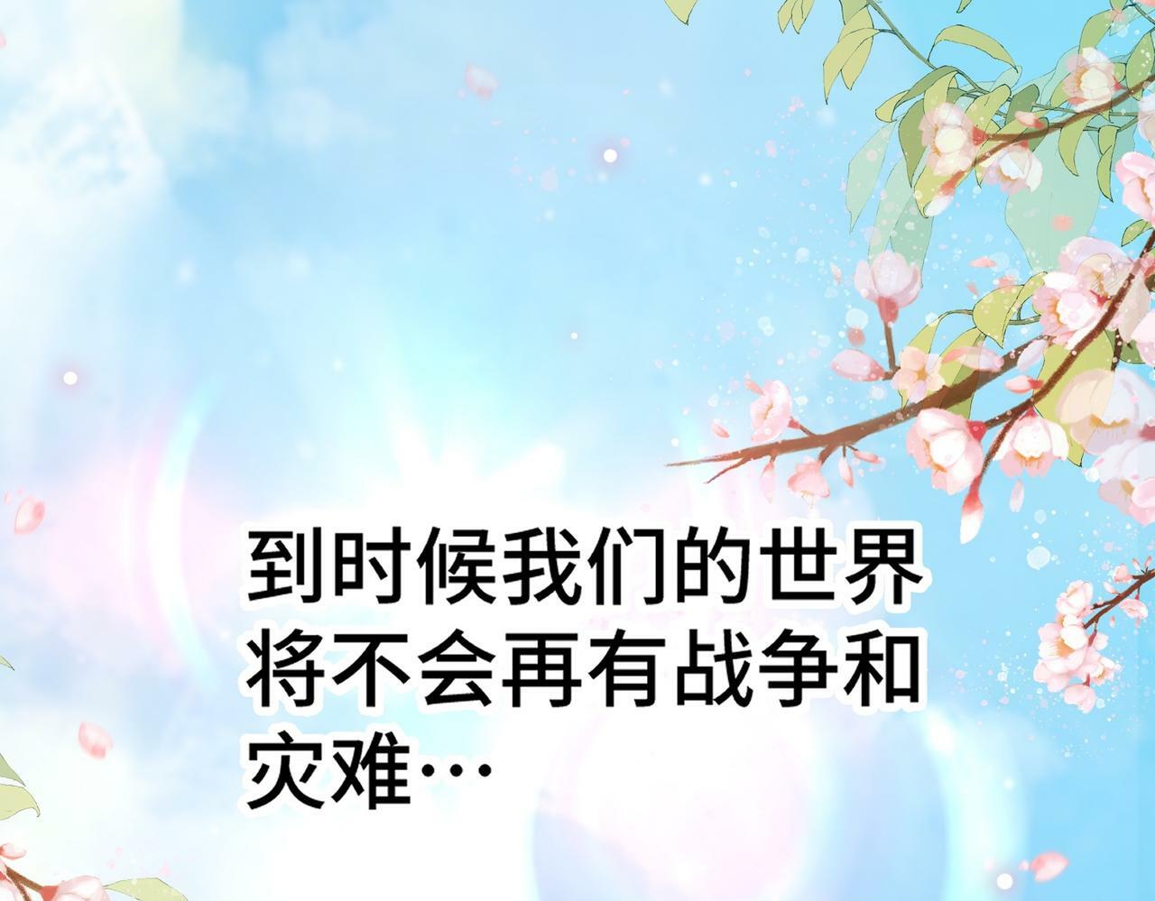 第86话 联手诛杀201