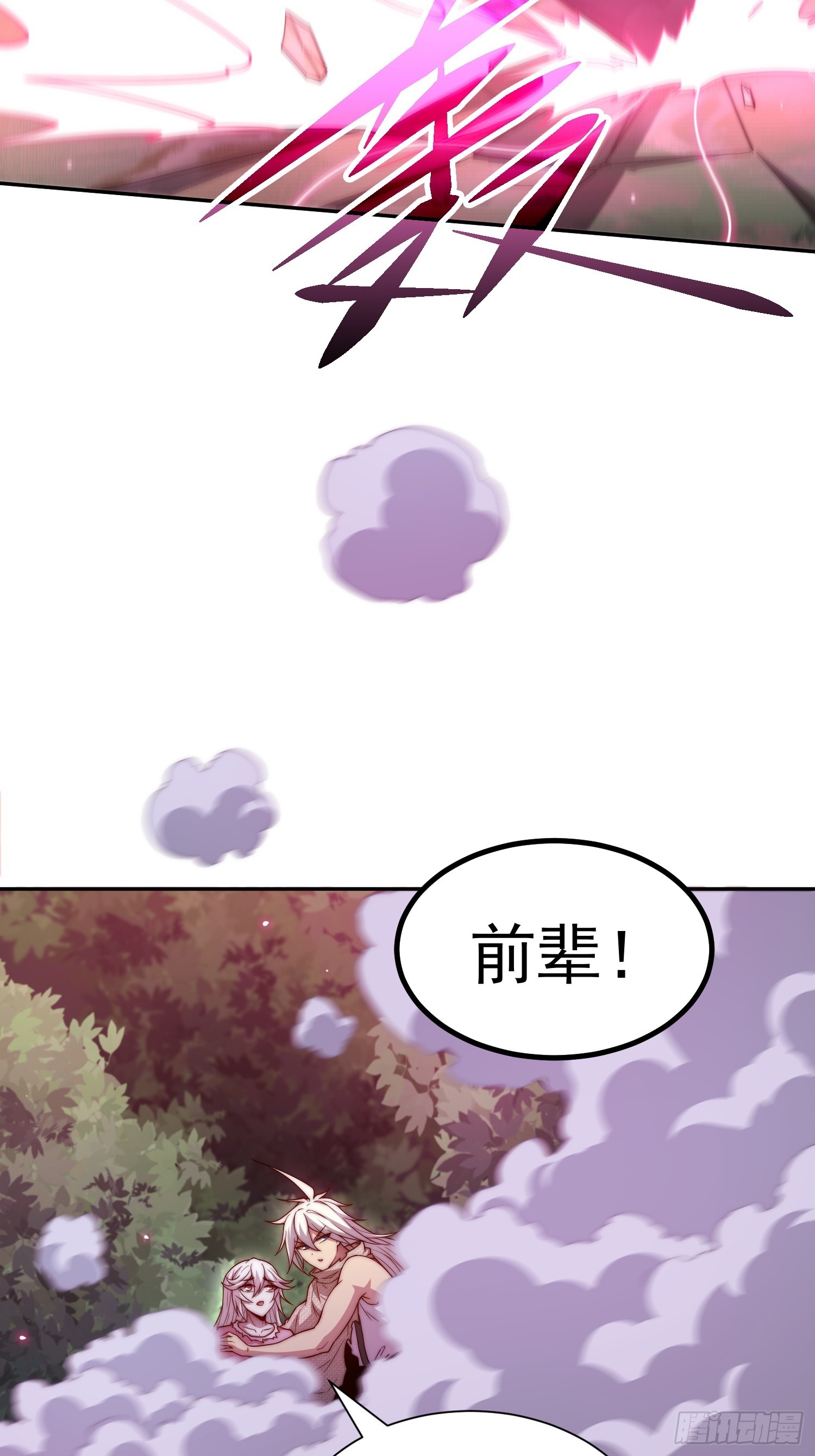 第66话 魔多之眼115