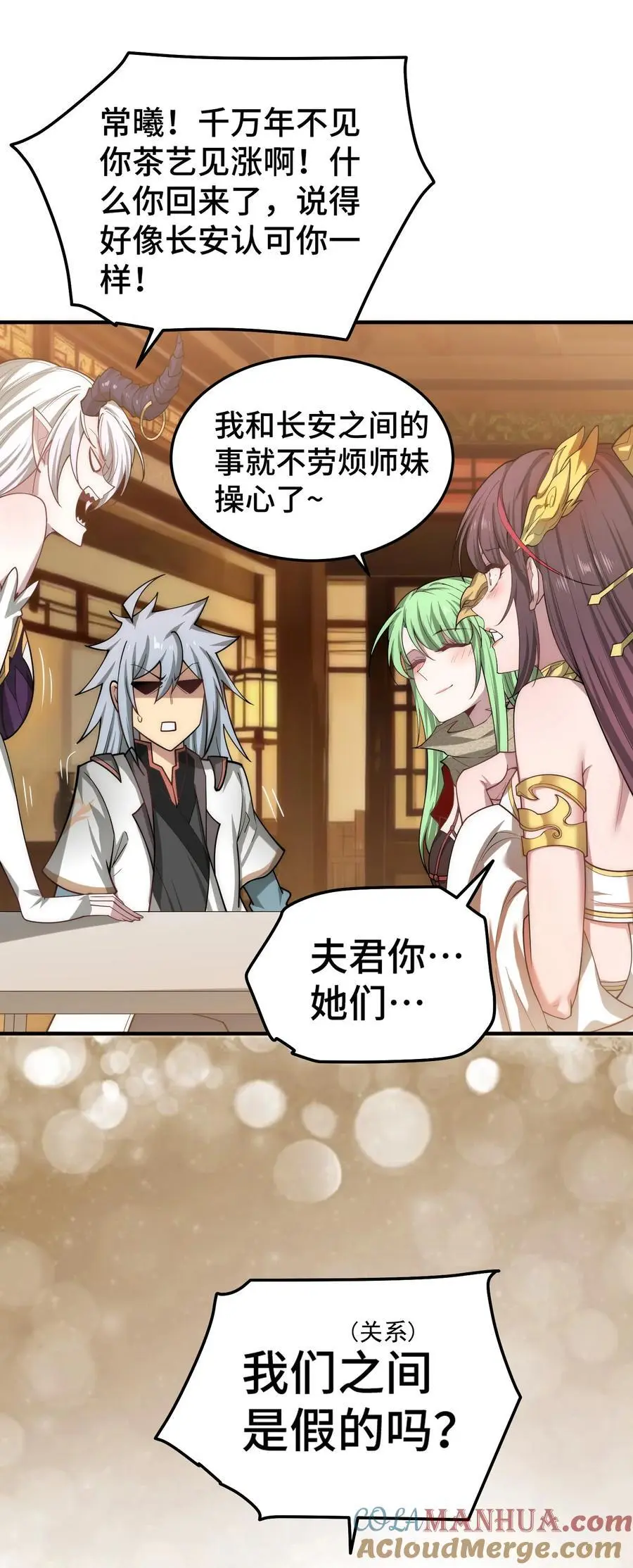 第106话 一男三女的故事24