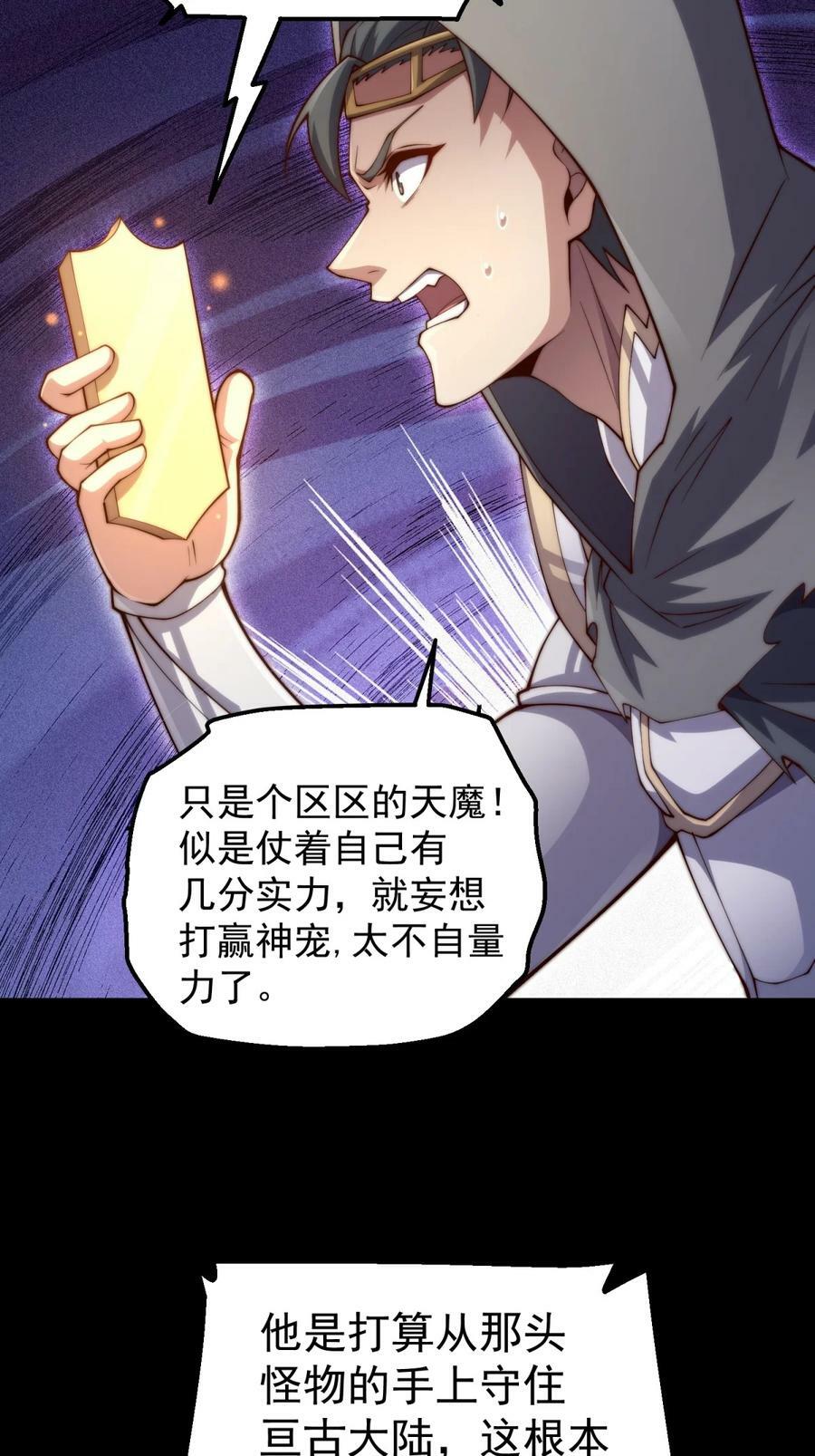 第92话 九天星罗衍阵25