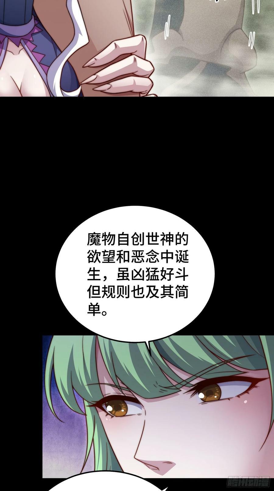 第78话 追杀25