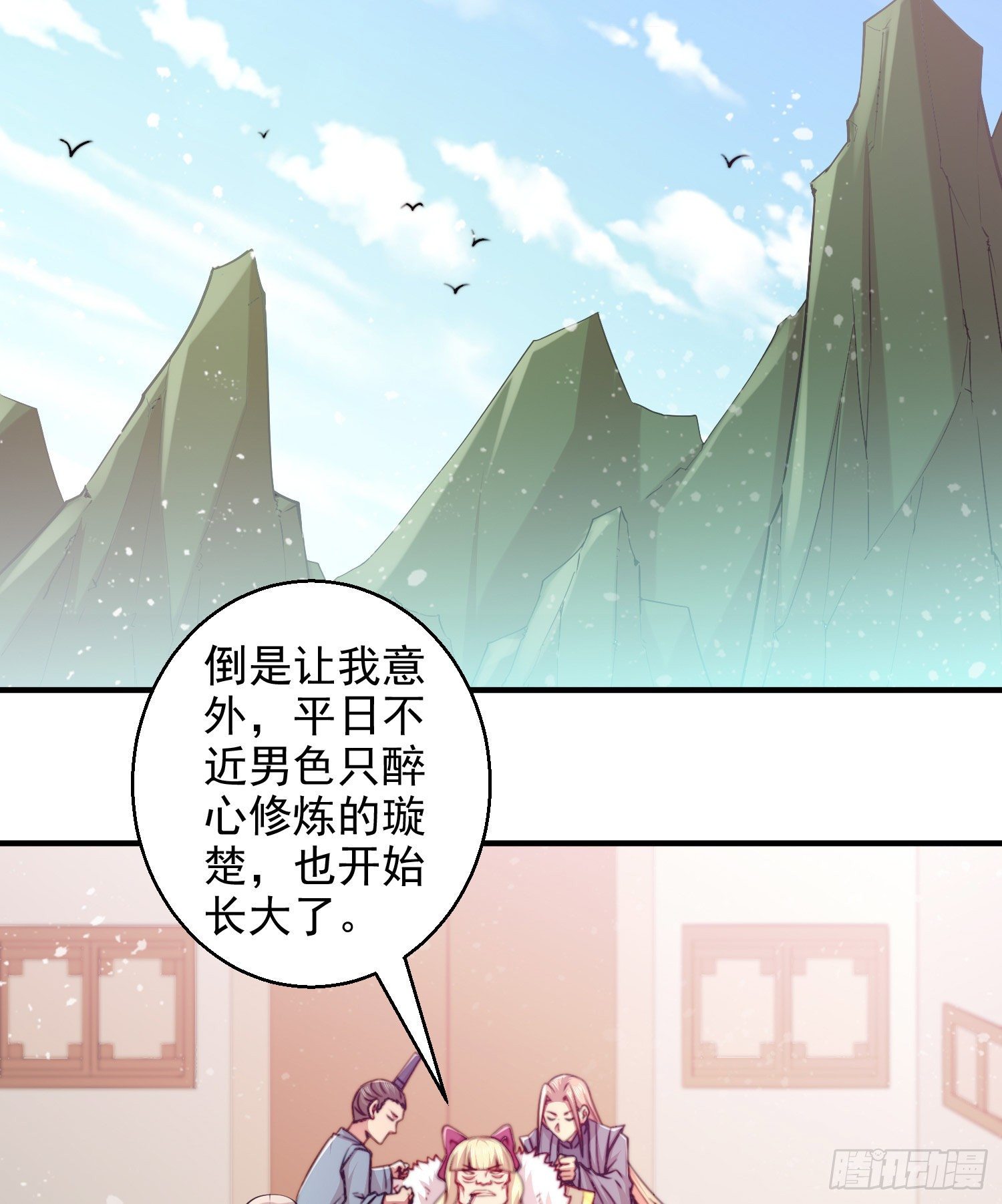 第30话 娘子，干点有趣的事吧17
