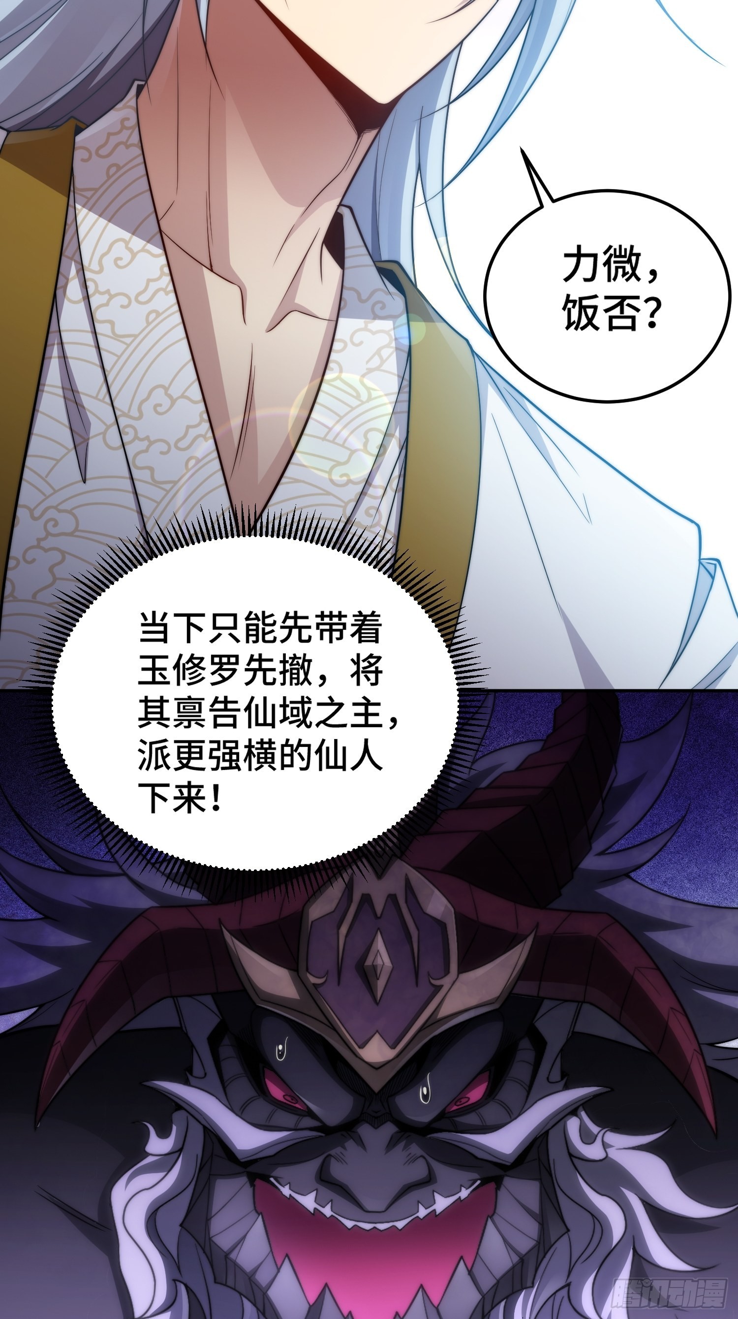 第39话 反杀43