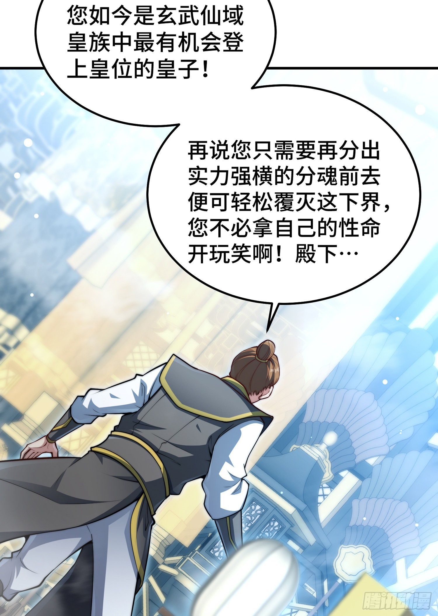 第50话 夫君，你玩的好野！3