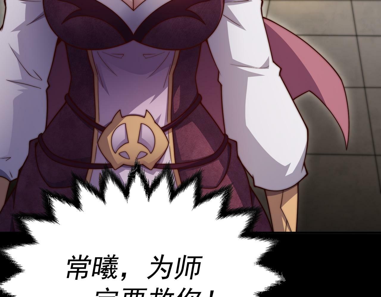 第86话 联手诛杀147