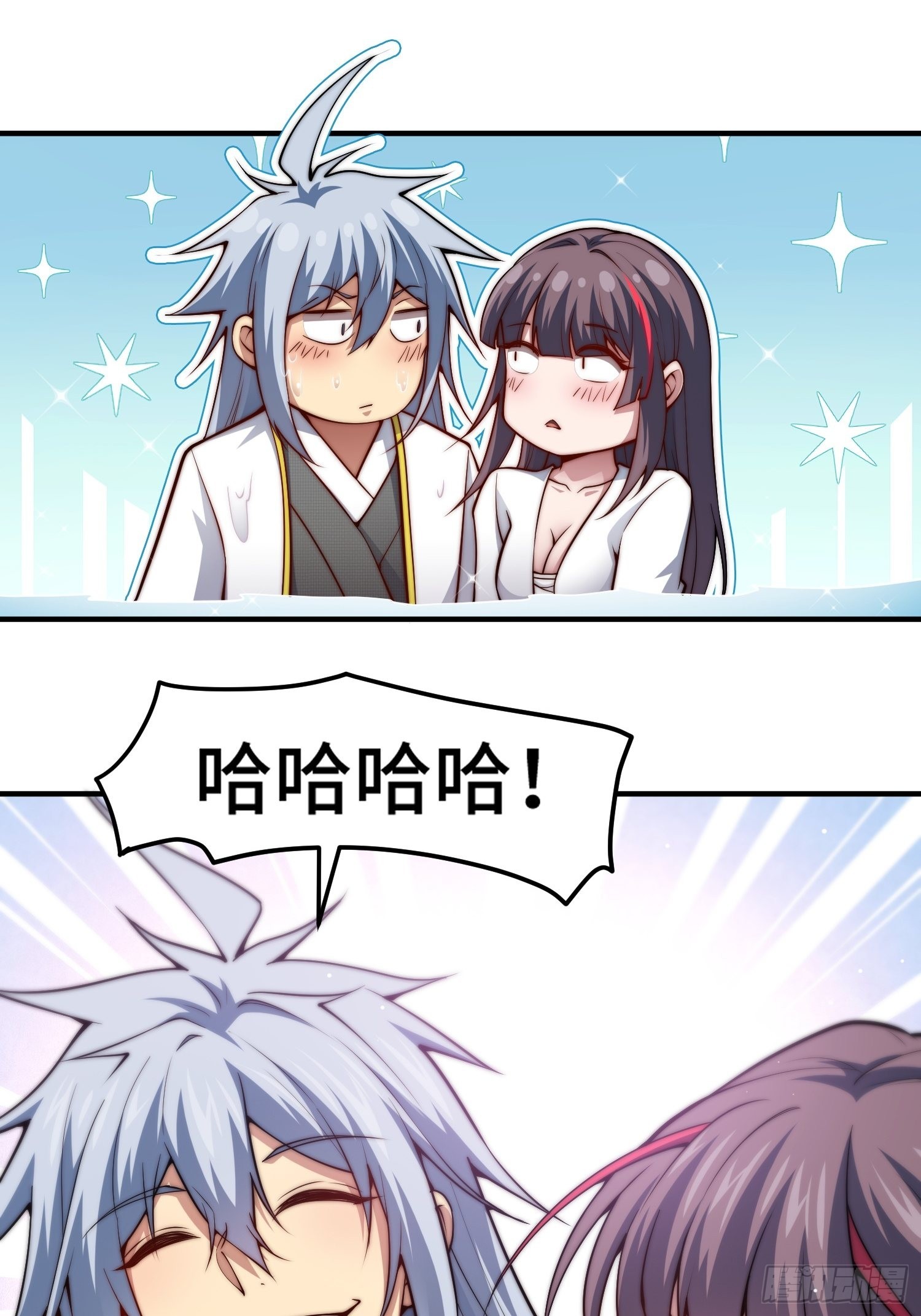 第47话 长安，一起洗澡吗？46