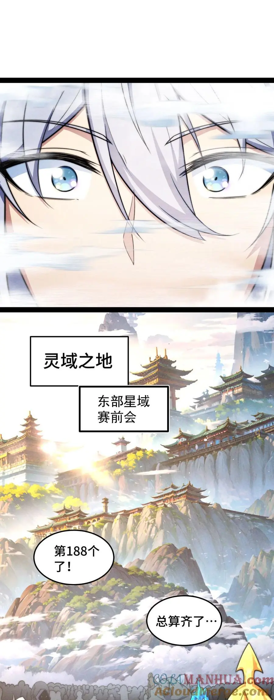 第109话 夫人，你也不想……21