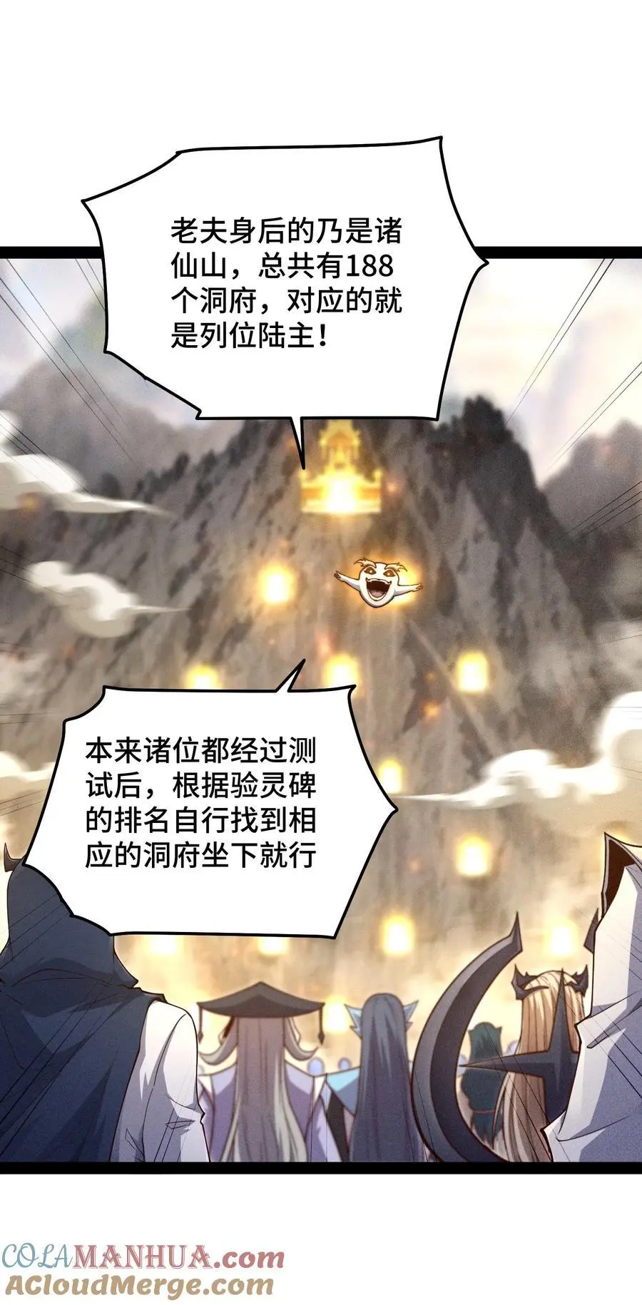 第111话 天神襄助3