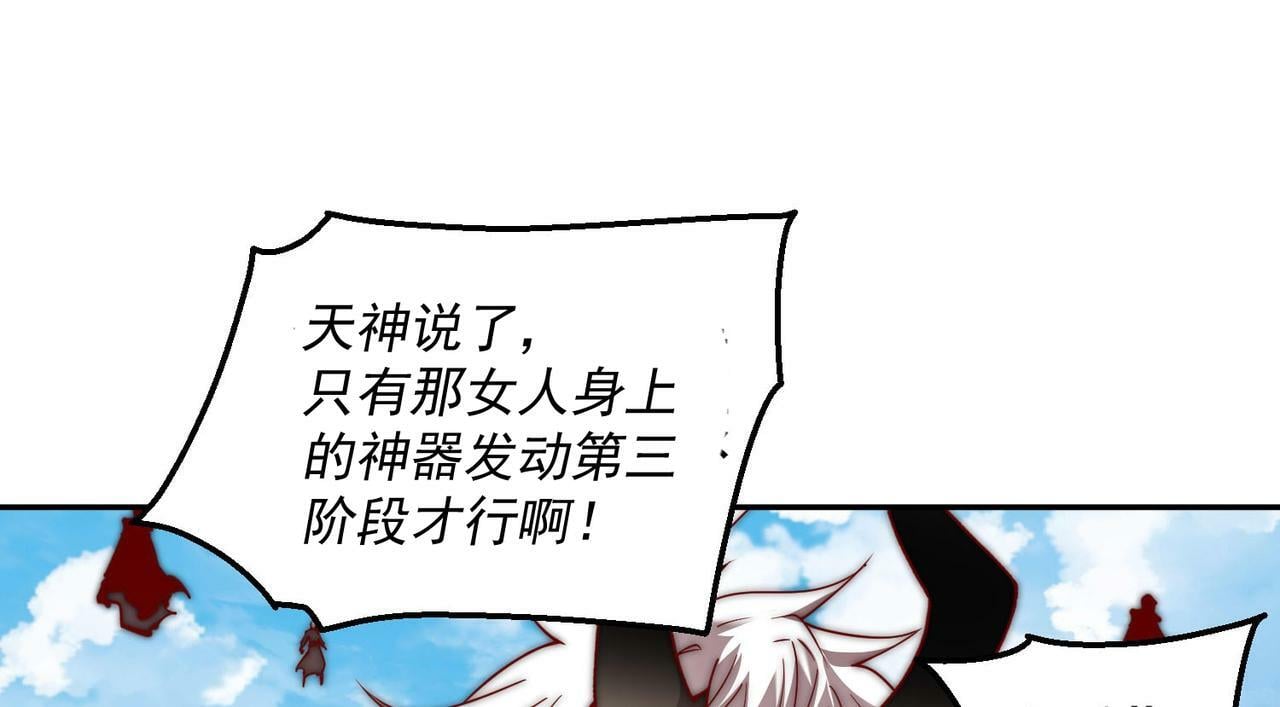 第86话 联手诛杀86