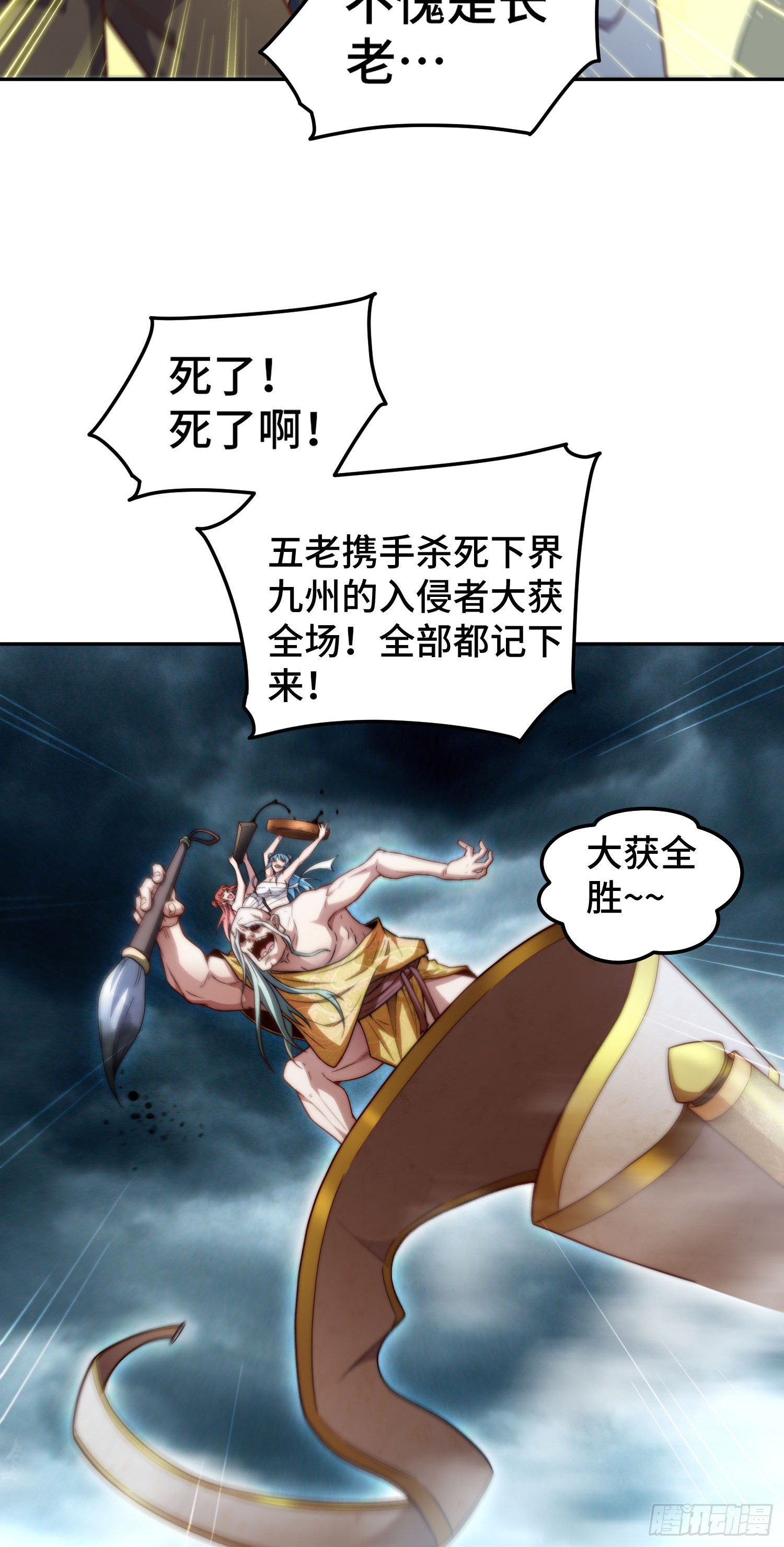 第61话 五老出手91