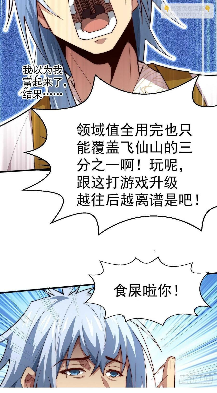 第26话 恶鬼来袭8