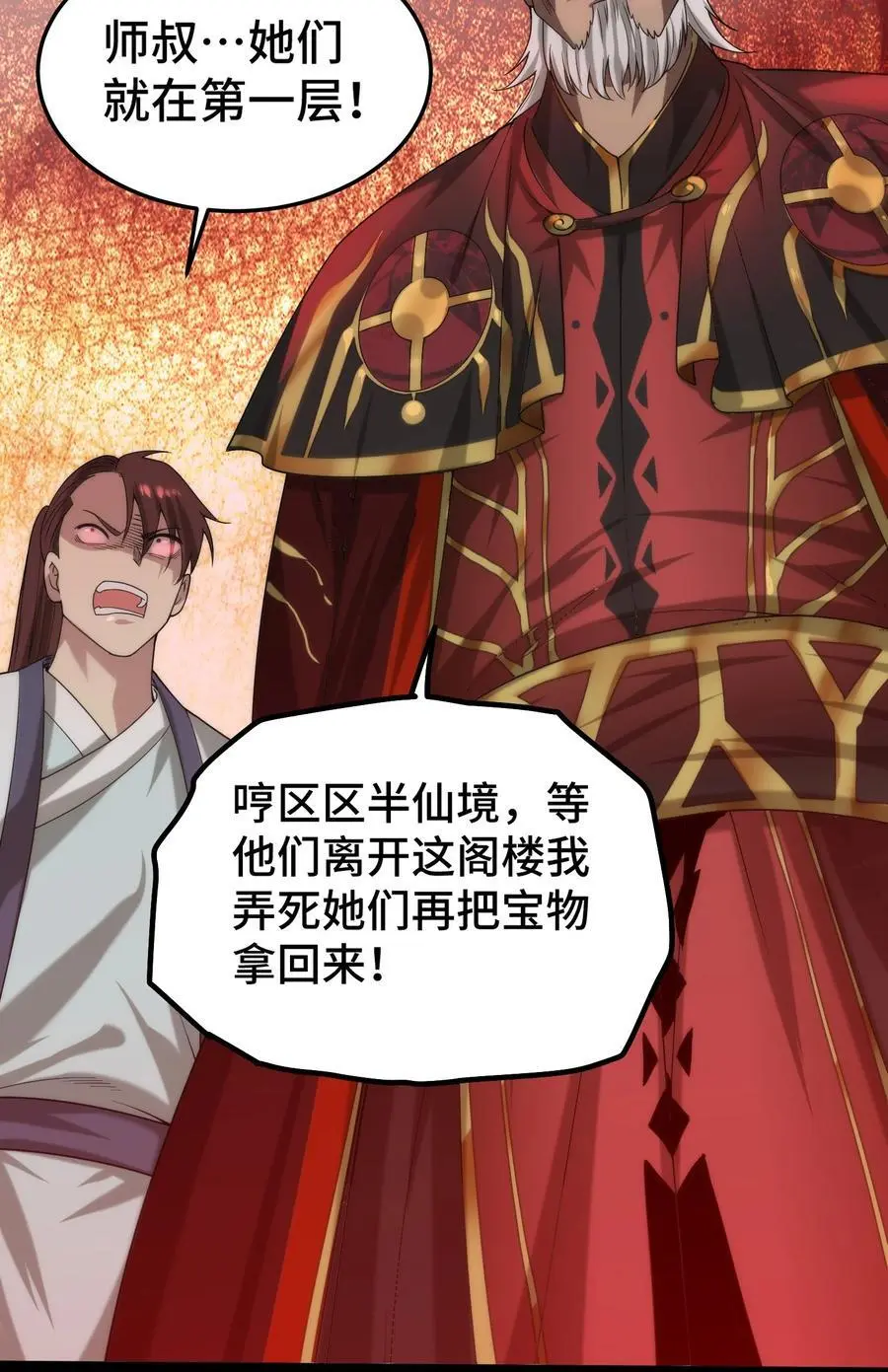 第103话 寒澜阁41