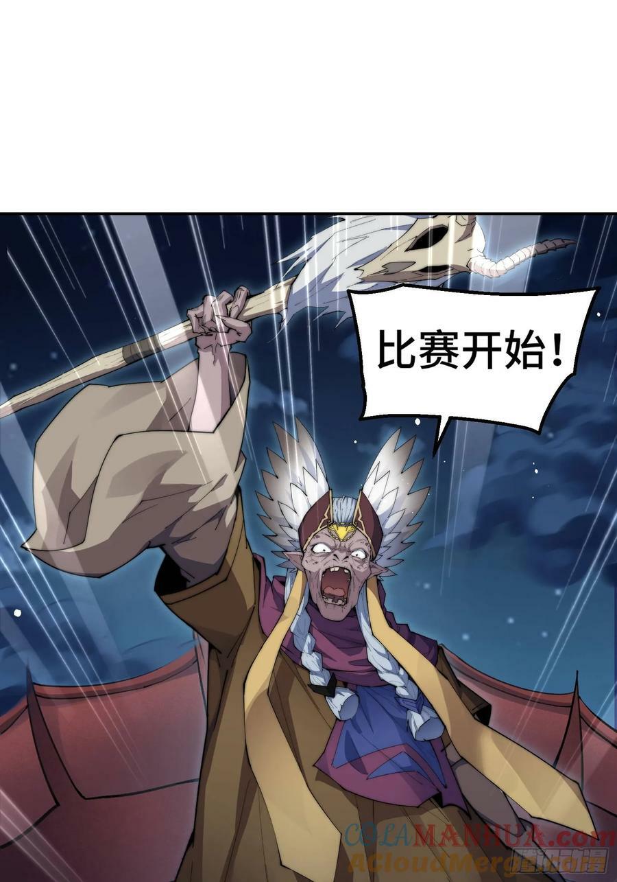 第82话 我要宰了你！21