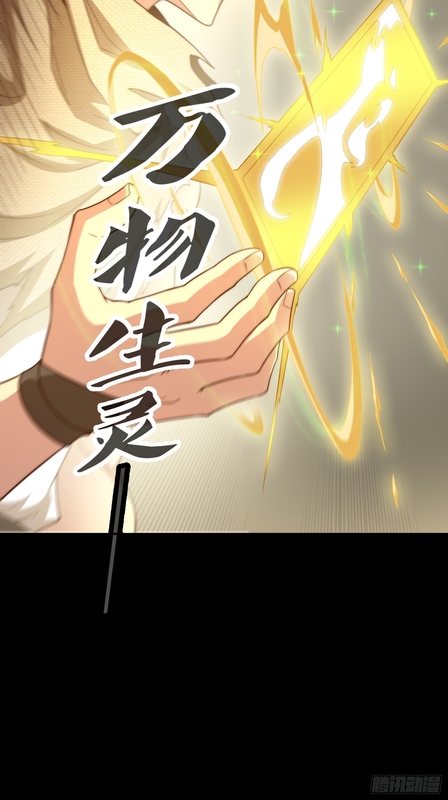第66话 魔多之眼66