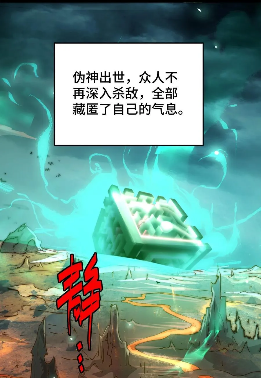 第116话 残暴伪神59