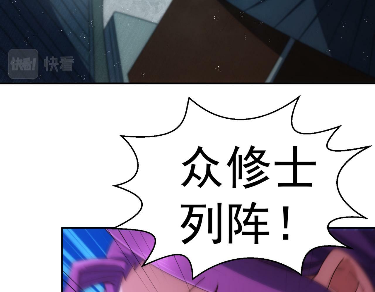 第89话 杀戮开始118