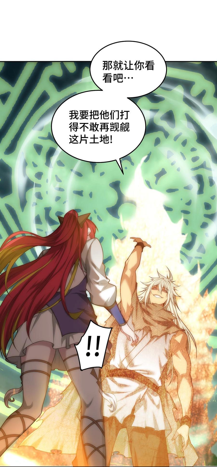 第99话 无敌于世55