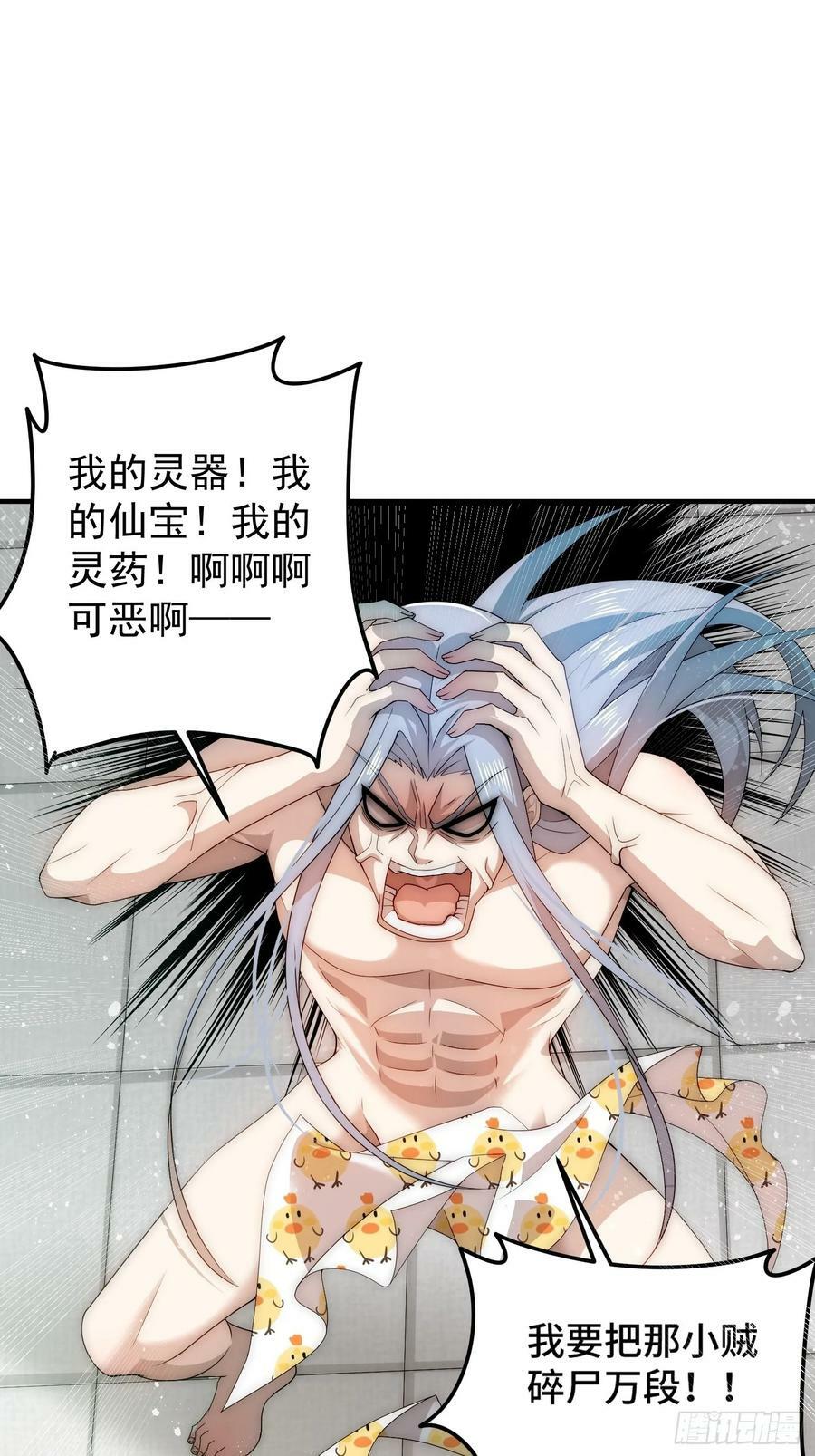 第44话 与仙子做交易19