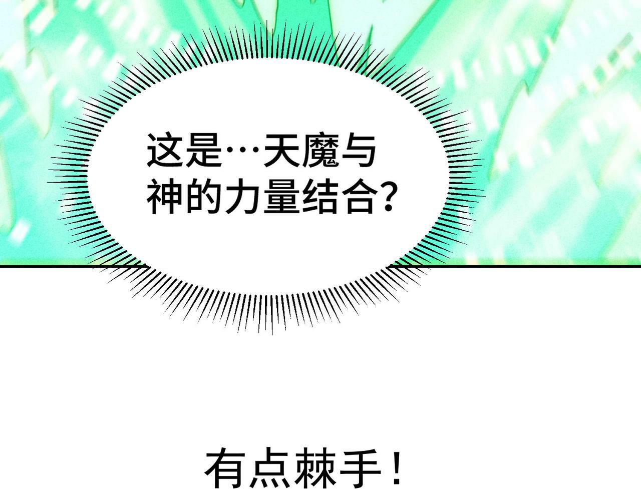 第90话 收你当狗都嫌糟心！96