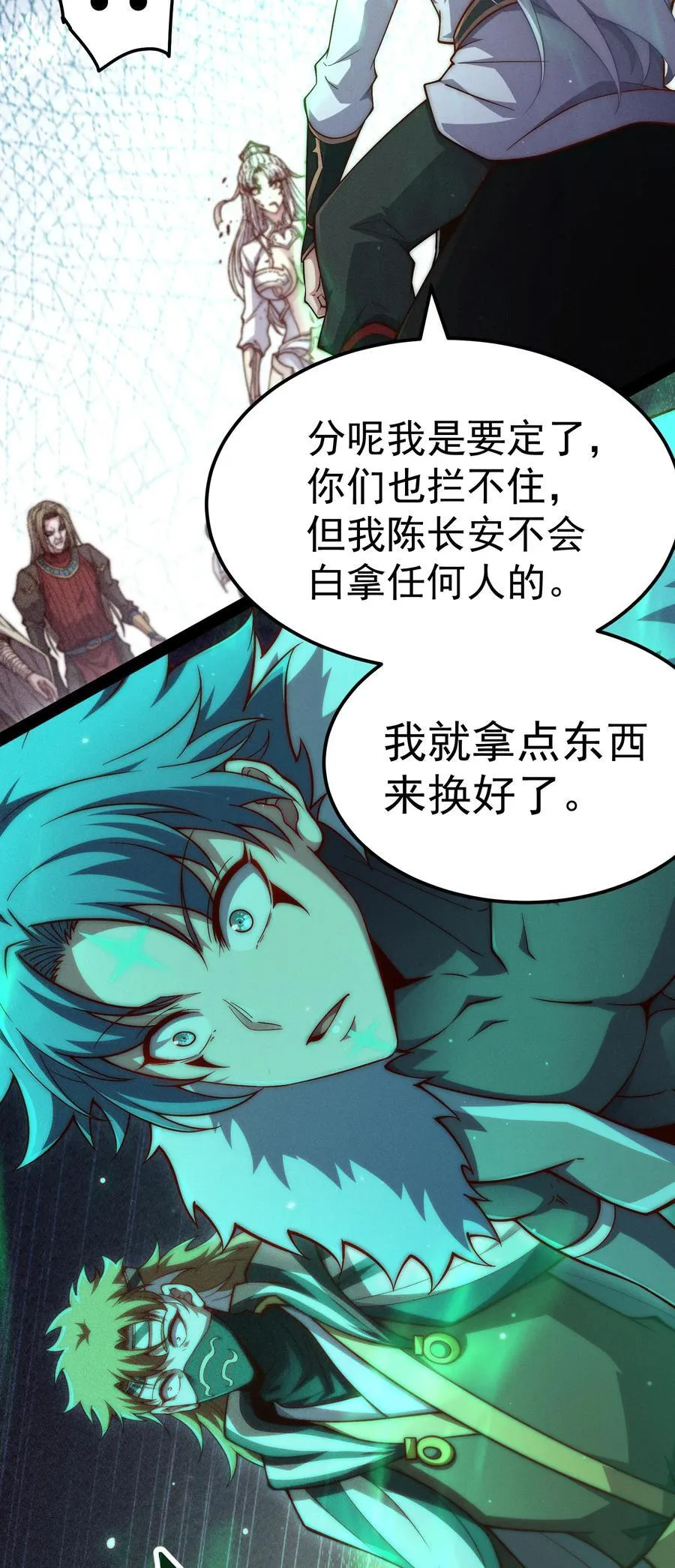 第118话 宣战17