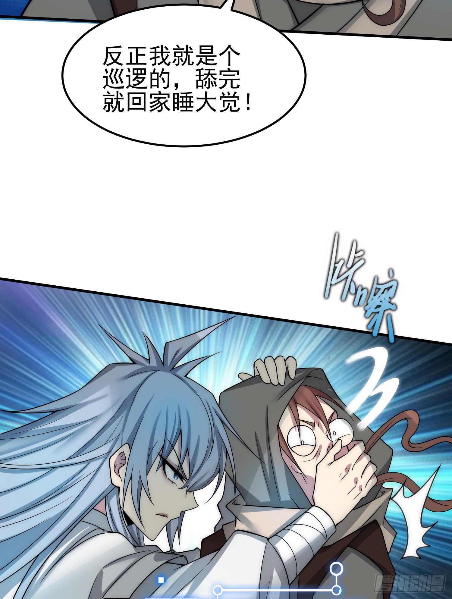 第31话 邪修强袭57