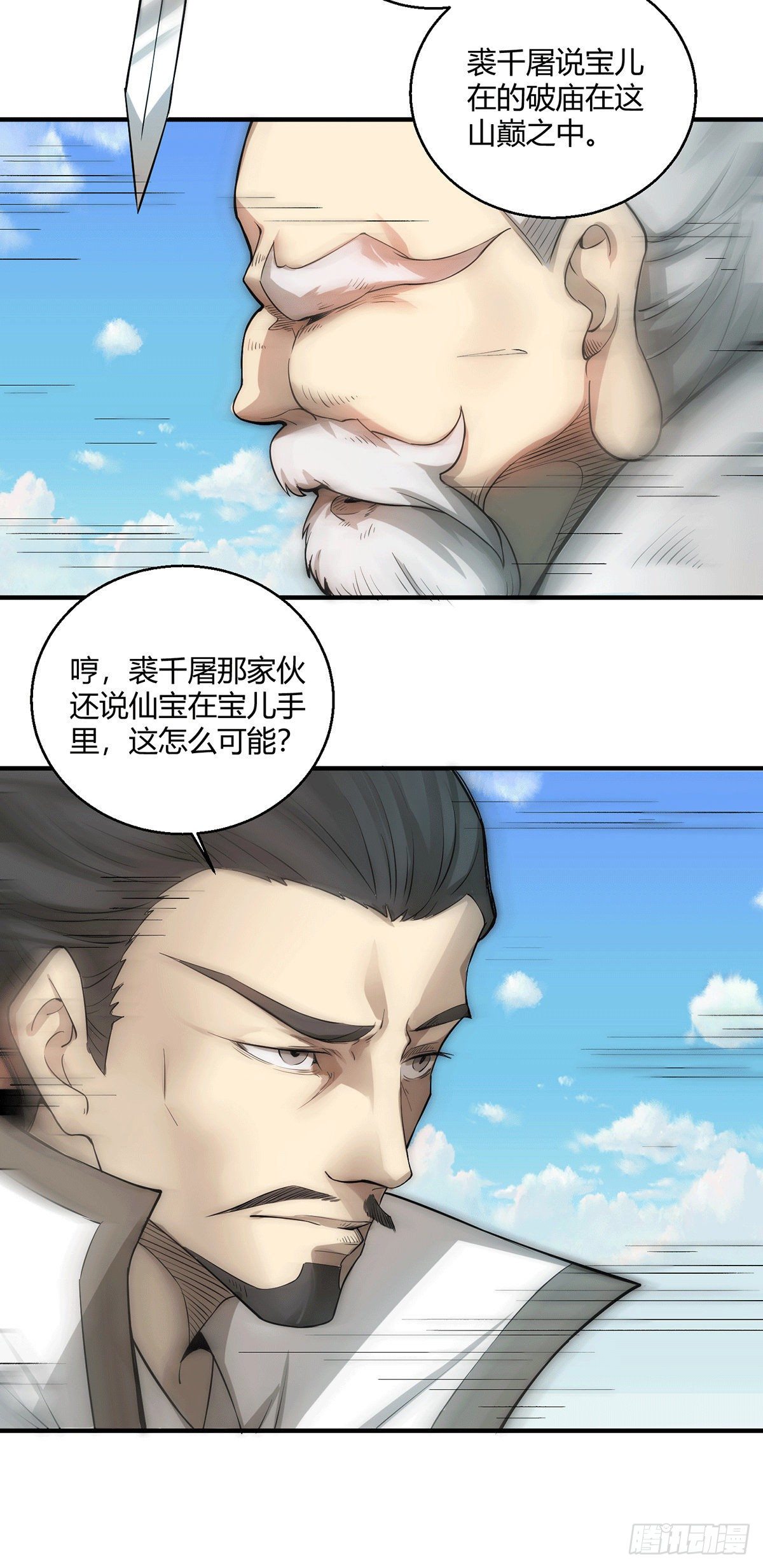 第14话 谁跟你是一家人7