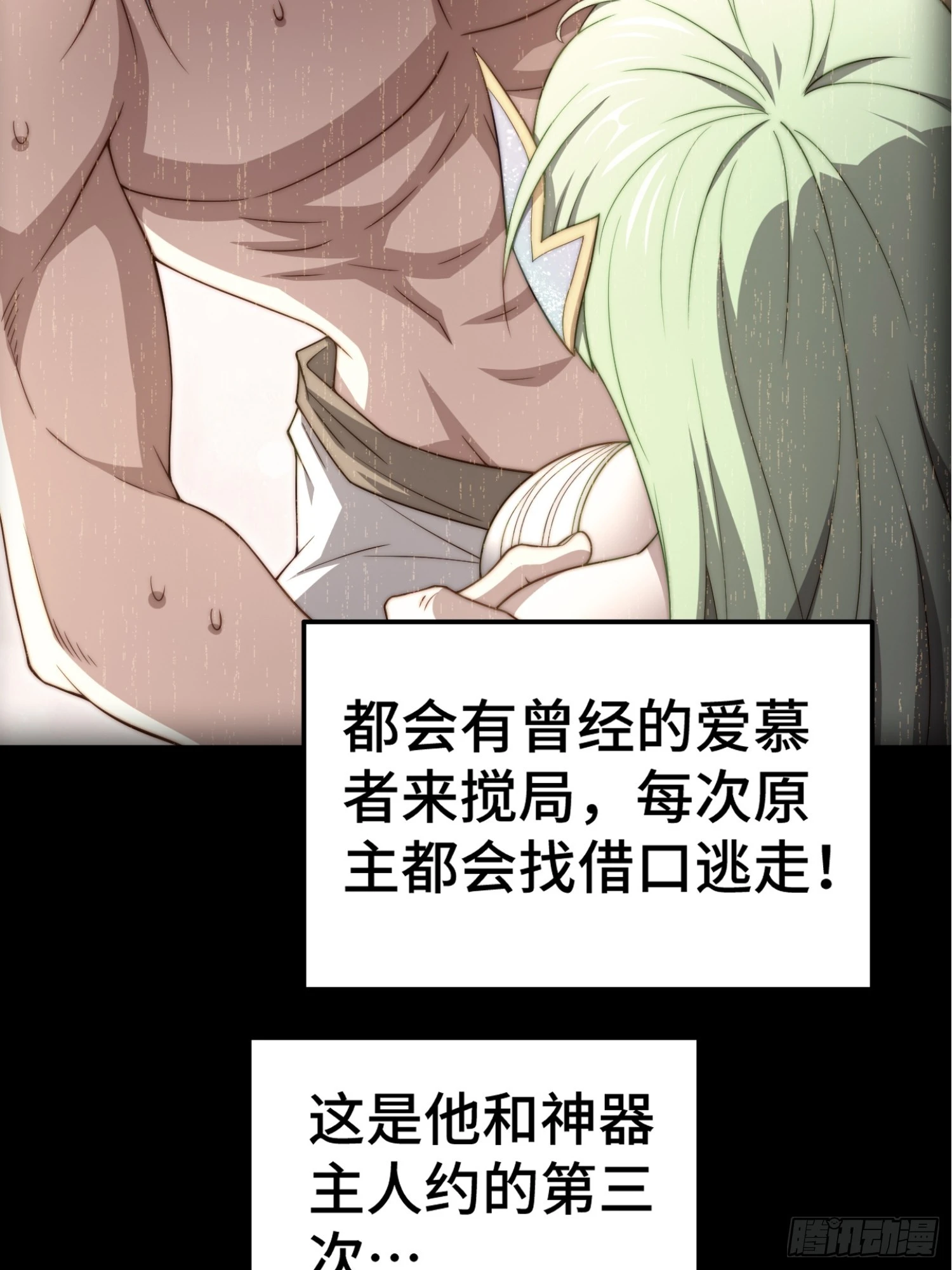 第70话 昔日情缘31