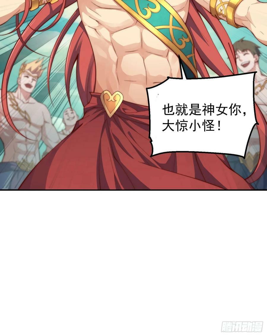 第74话 让子弹飞一会儿！41