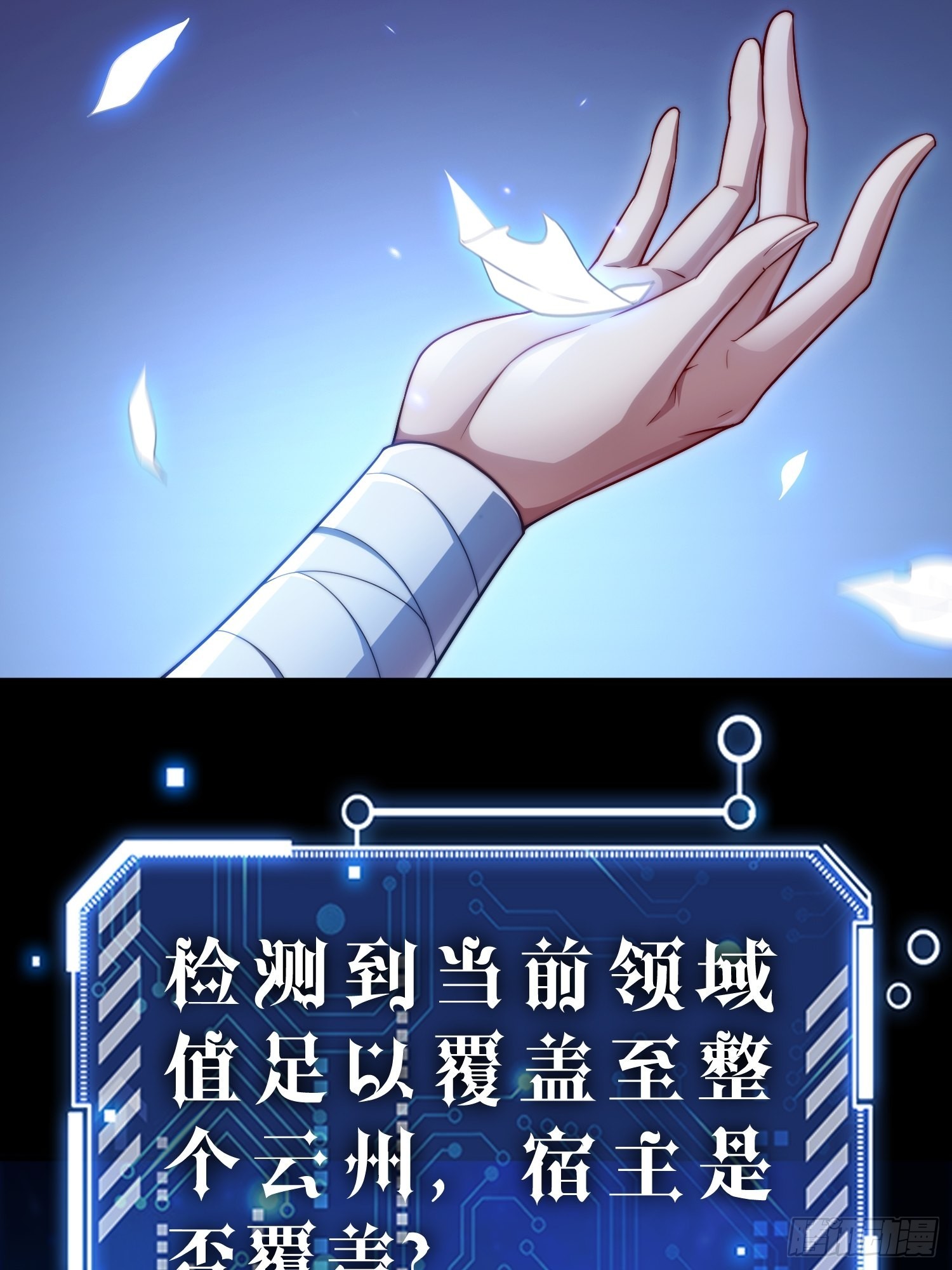 第54话 今日必杀你！84