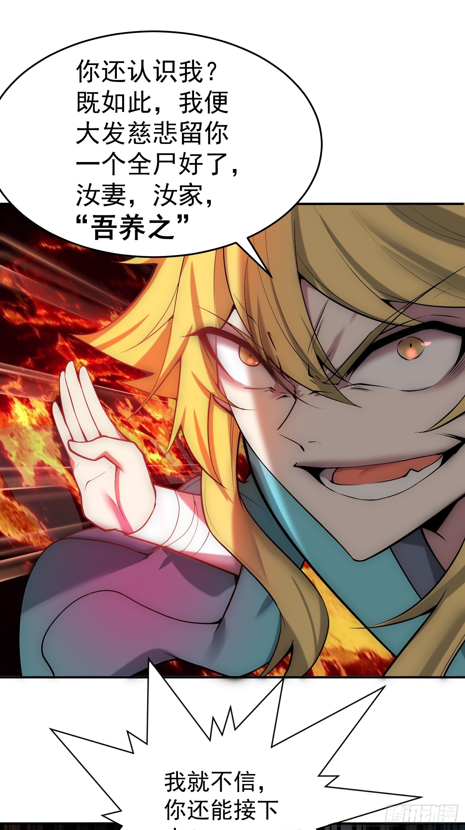 第48话 恶霸陈长安！9