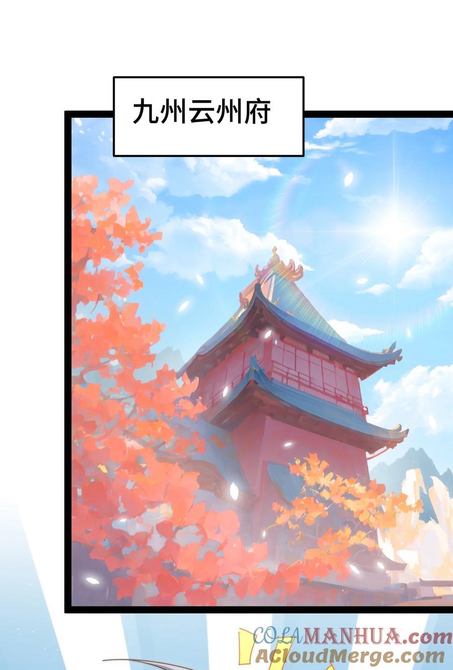 第102话 师傅，你归我啦~57