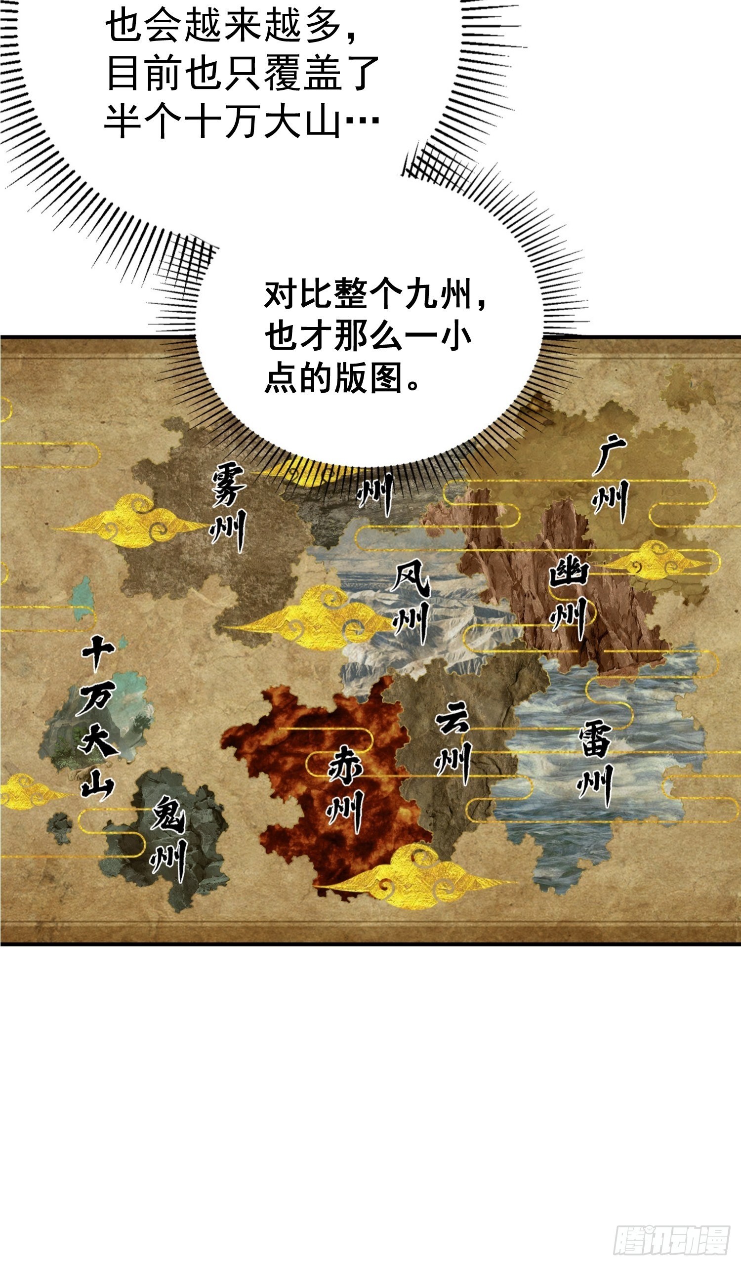 第46话 她一直在等我20