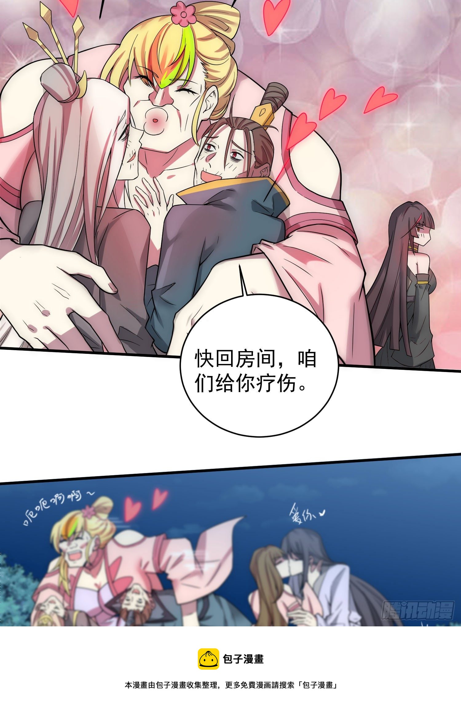 第31话 邪修强袭76