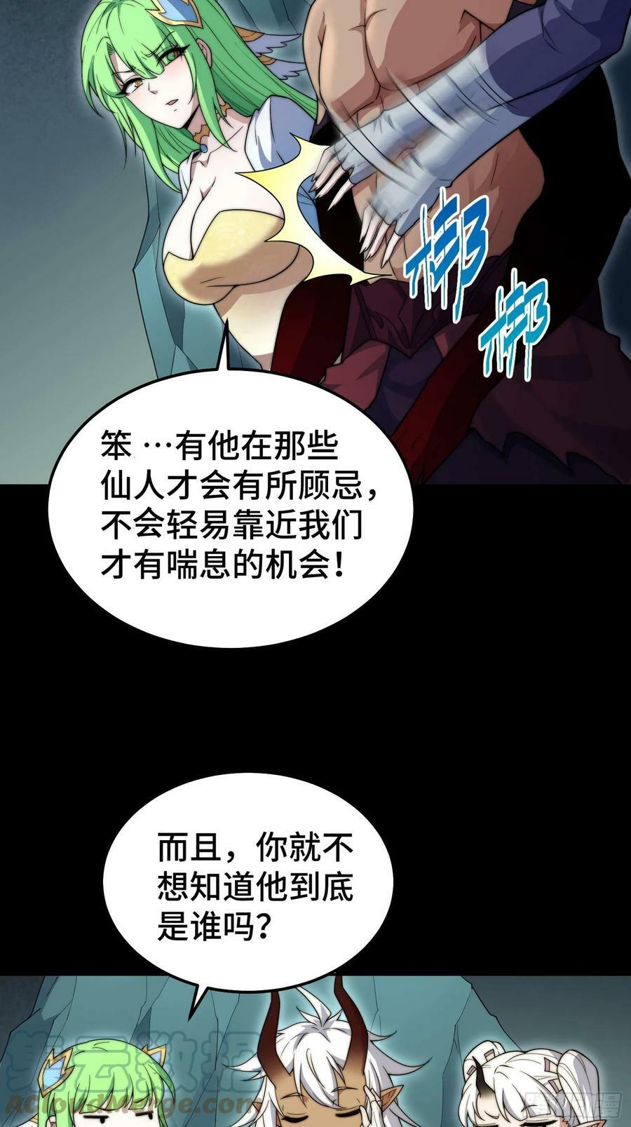第78话 追杀39