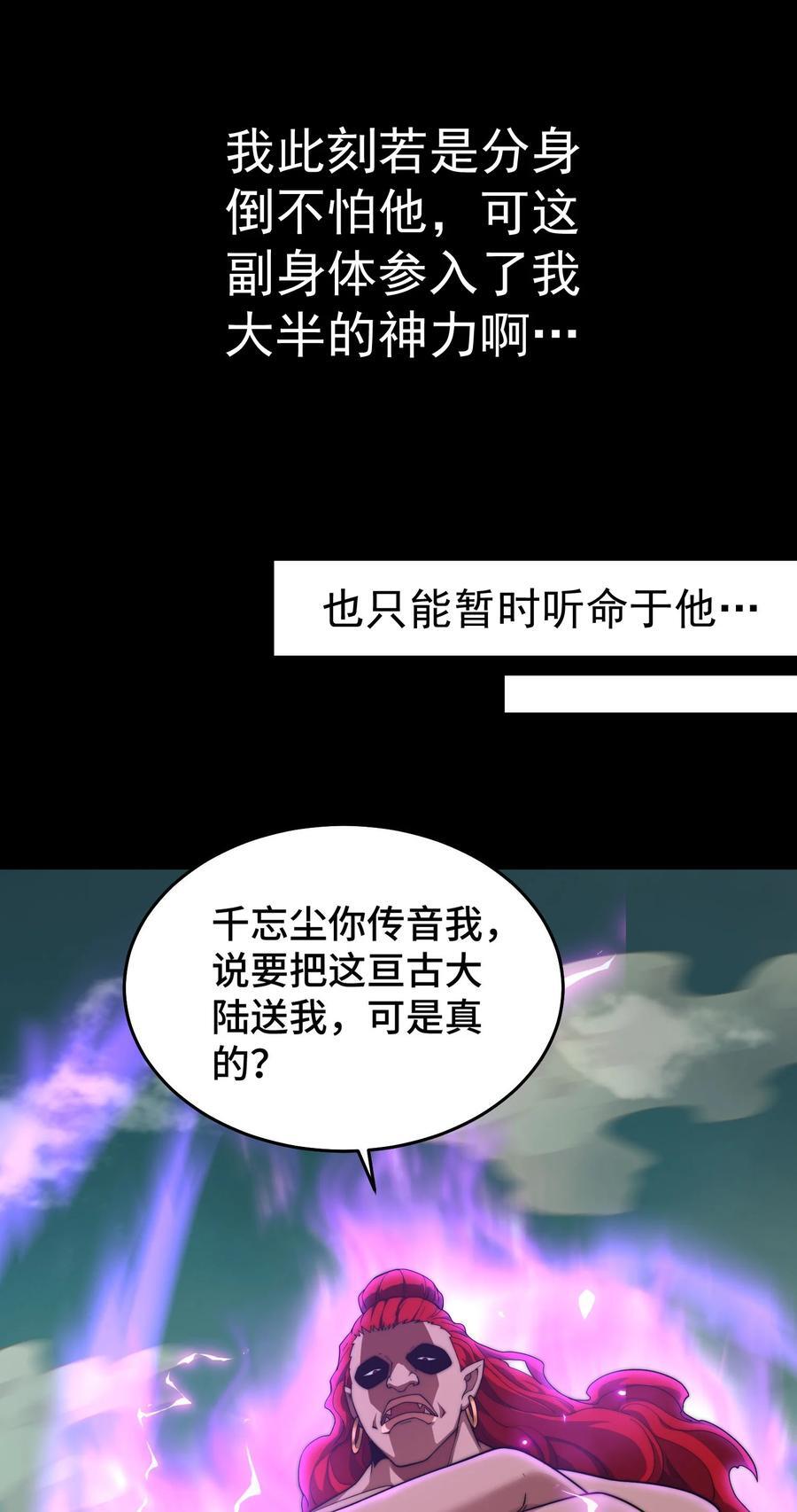 第99话 无敌于世3