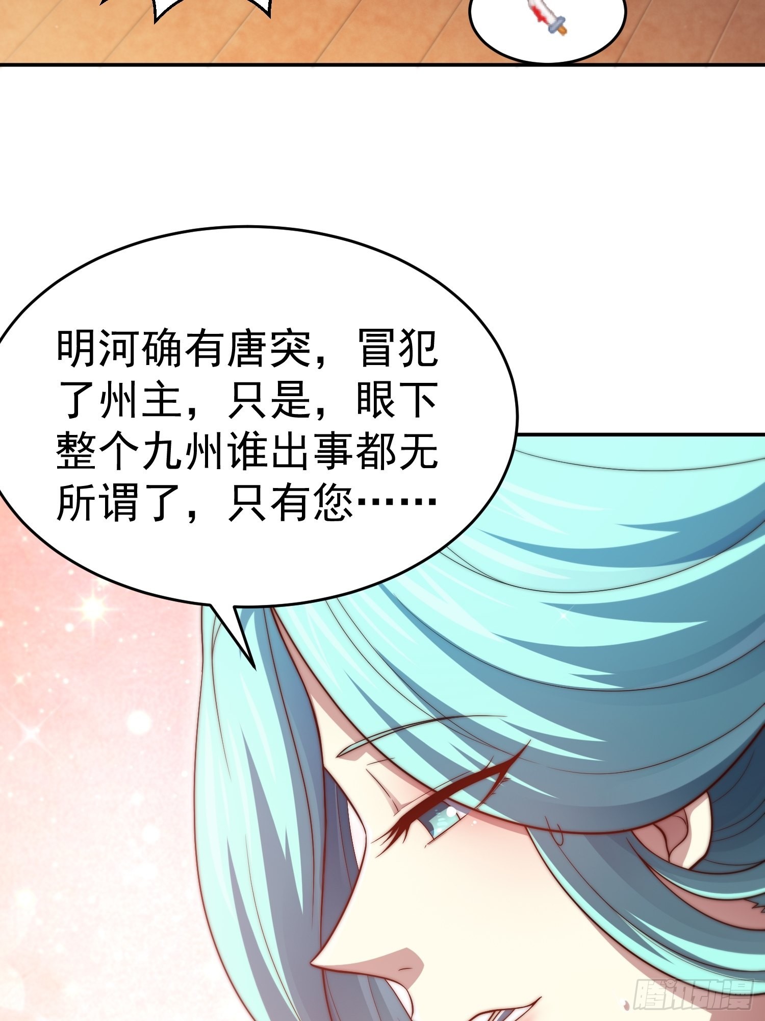 第51话 特殊任务出现！4